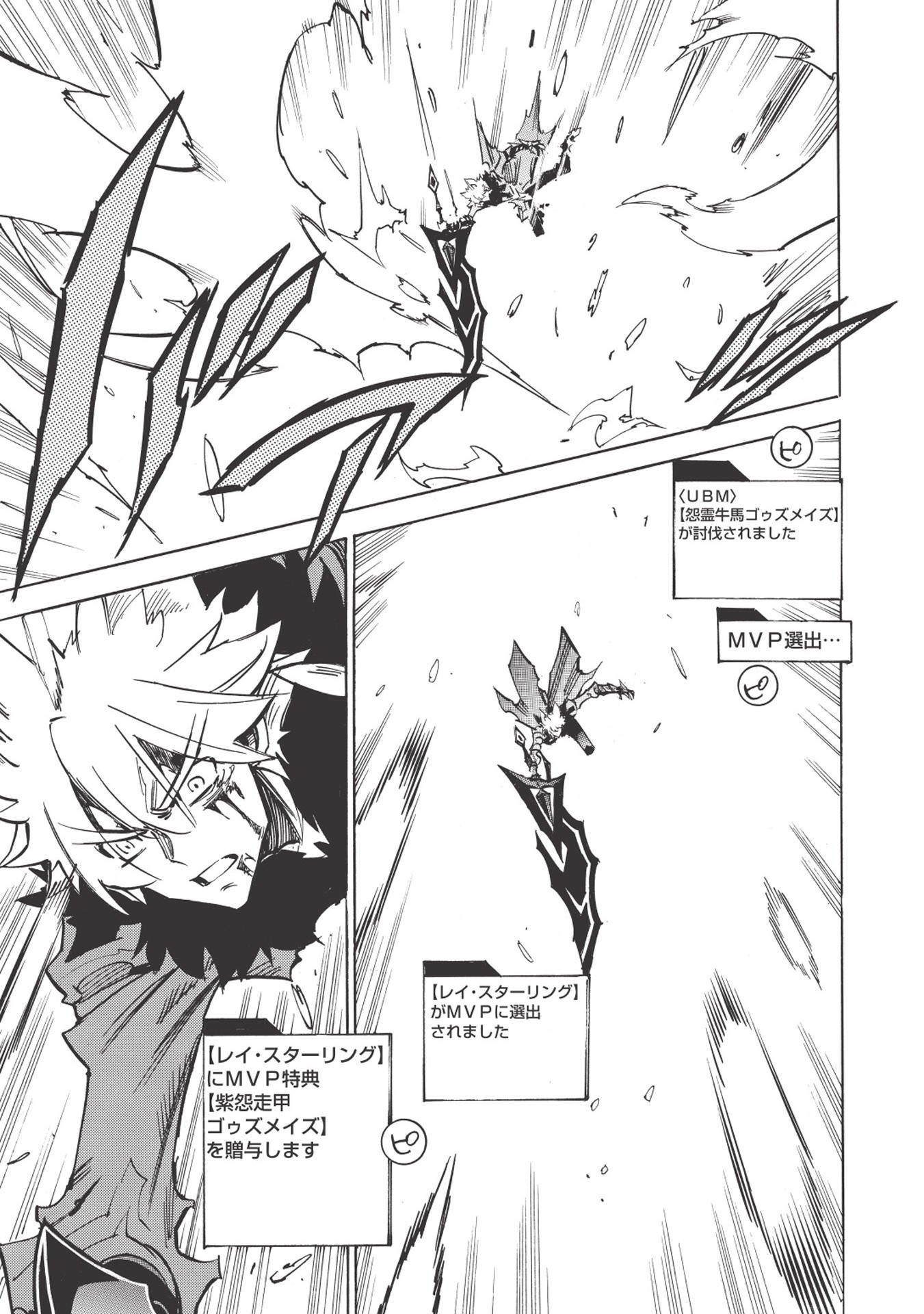 INFINITE DENDROGRAM - raw - Chapter 27 - https://jpdd.ccdd.to/JPDD/infinitedendrogram/155952/50sqqerdofi.jpg