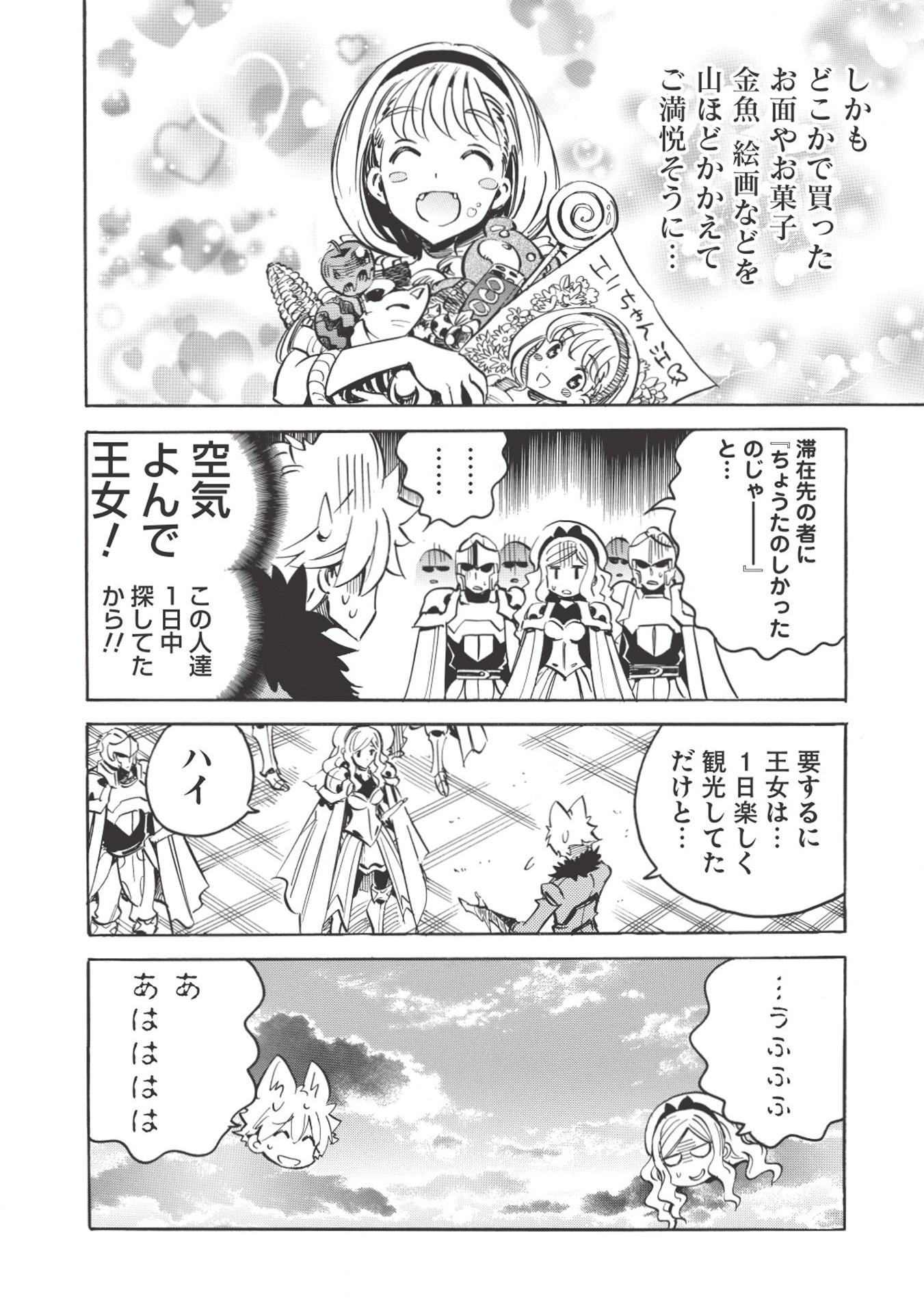 INFINITE DENDROGRAM - raw - Chapter 27 - https://jpdd.ccdd.to/JPDD/infinitedendrogram/155952/5wtjbfhen1t.jpg