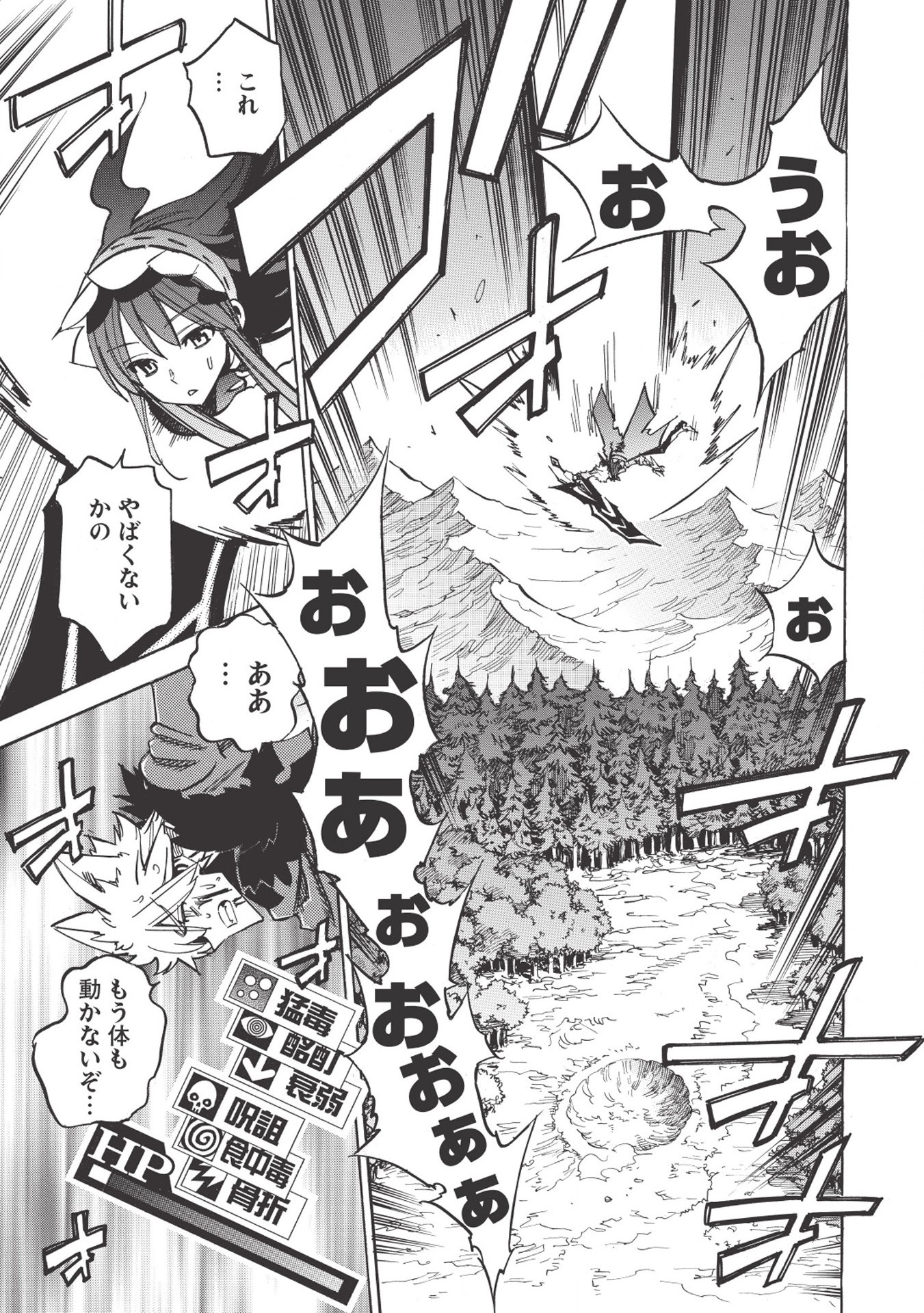 INFINITE DENDROGRAM - raw - Chapter 27 - https://jpdd.ccdd.to/JPDD/infinitedendrogram/155952/audjki5gbum.jpg