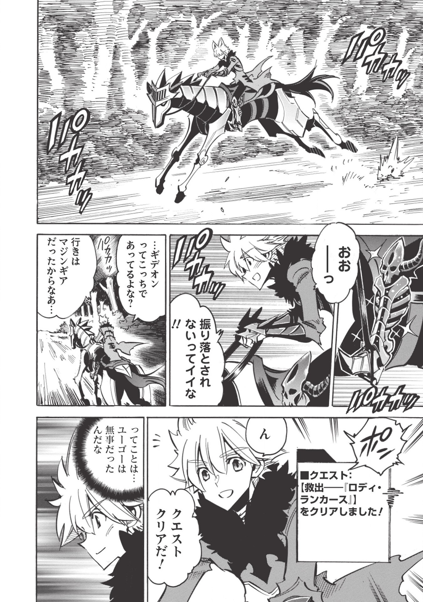 INFINITE DENDROGRAM - raw - Chapter 27 - https://jpdd.ccdd.to/JPDD/infinitedendrogram/155952/aw34yrrt4b4.jpg