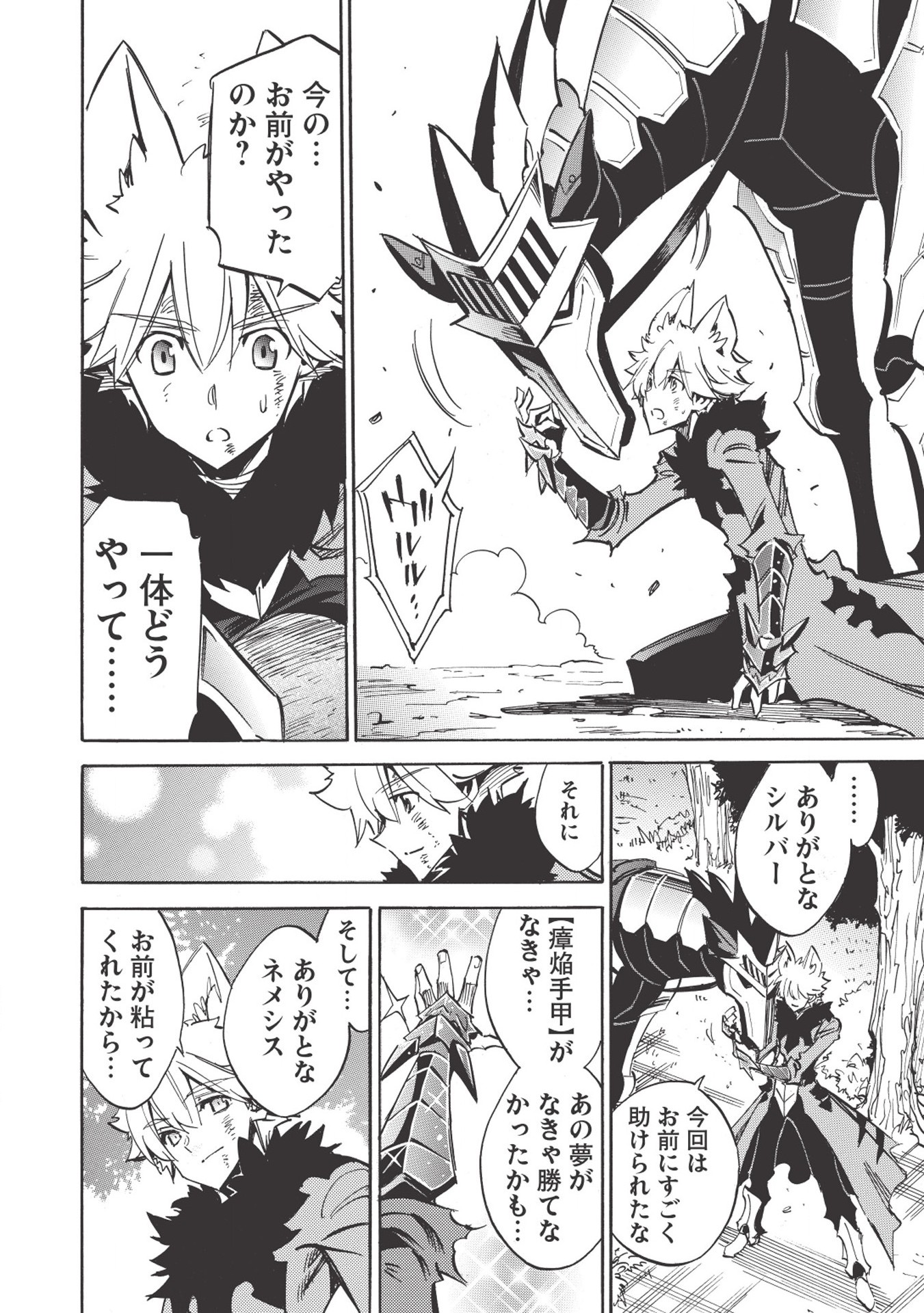 INFINITE DENDROGRAM - raw - Chapter 27 - https://jpdd.ccdd.to/JPDD/infinitedendrogram/155952/bdkqomyt2vy.jpg