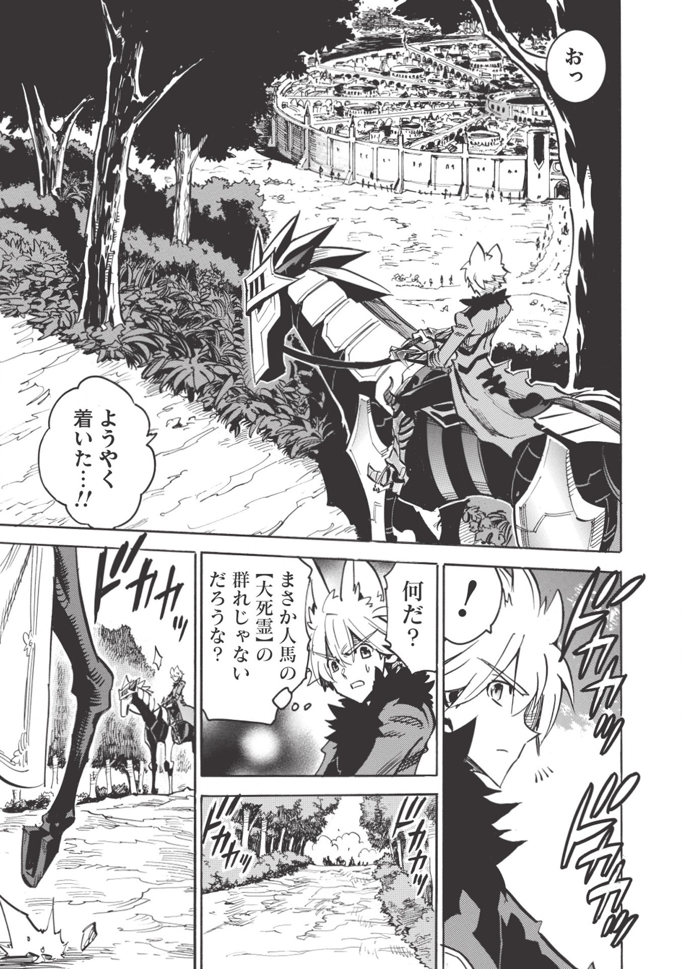 INFINITE DENDROGRAM - raw - Chapter 27 - https://jpdd.ccdd.to/JPDD/infinitedendrogram/155952/bzpm5jwvco5.jpg