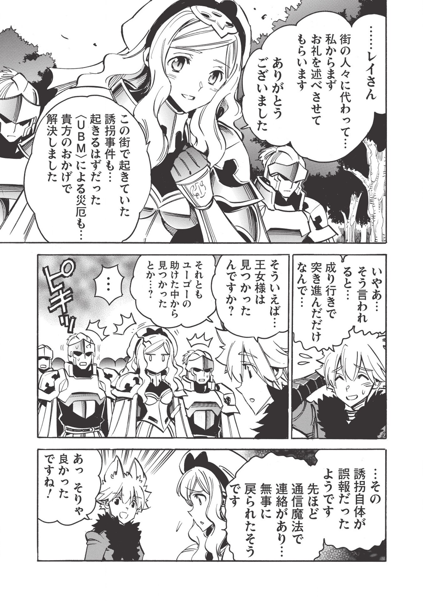 INFINITE DENDROGRAM - raw - Chapter 27 - https://jpdd.ccdd.to/JPDD/infinitedendrogram/155952/eeakqojbbu4.jpg