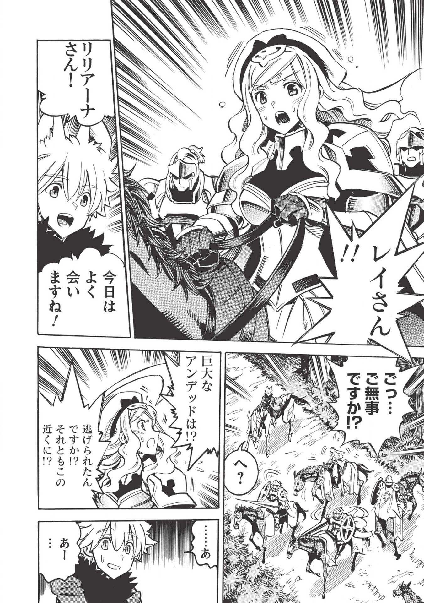 INFINITE DENDROGRAM - raw - Chapter 27 - https://jpdd.ccdd.to/JPDD/infinitedendrogram/155952/g1tv2cndgsc.jpg