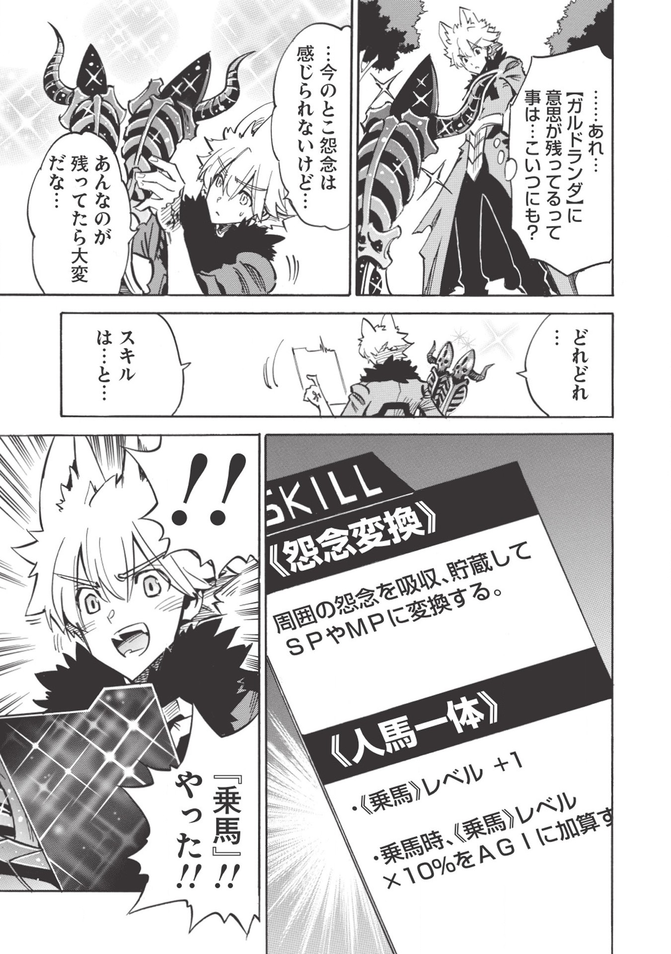 INFINITE DENDROGRAM - raw - Chapter 27 - https://jpdd.ccdd.to/JPDD/infinitedendrogram/155952/lzhrndwjswd.jpg