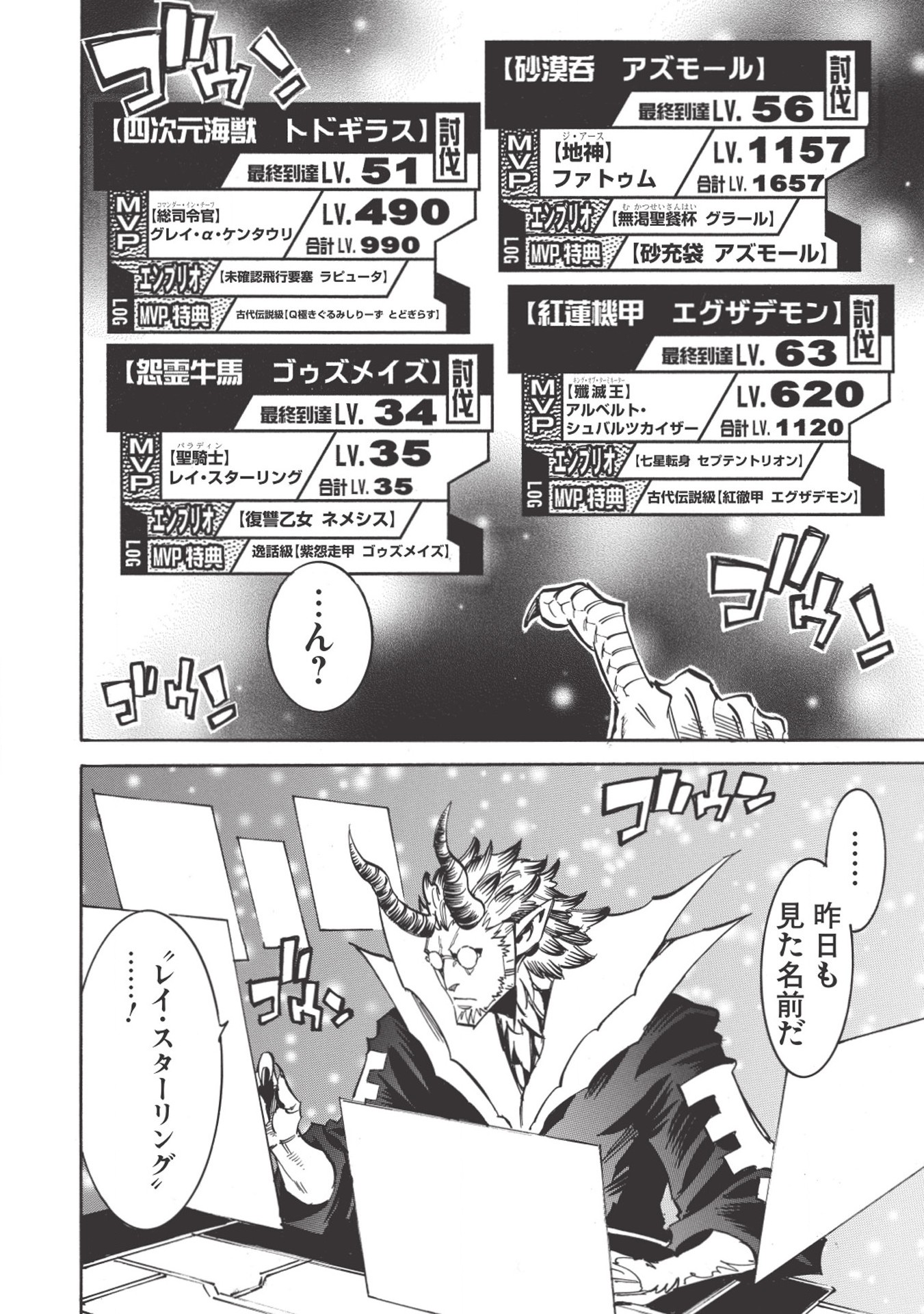 INFINITE DENDROGRAM - raw - Chapter 27 - https://jpdd.ccdd.to/JPDD/infinitedendrogram/155952/nchuar3nh5k.jpg