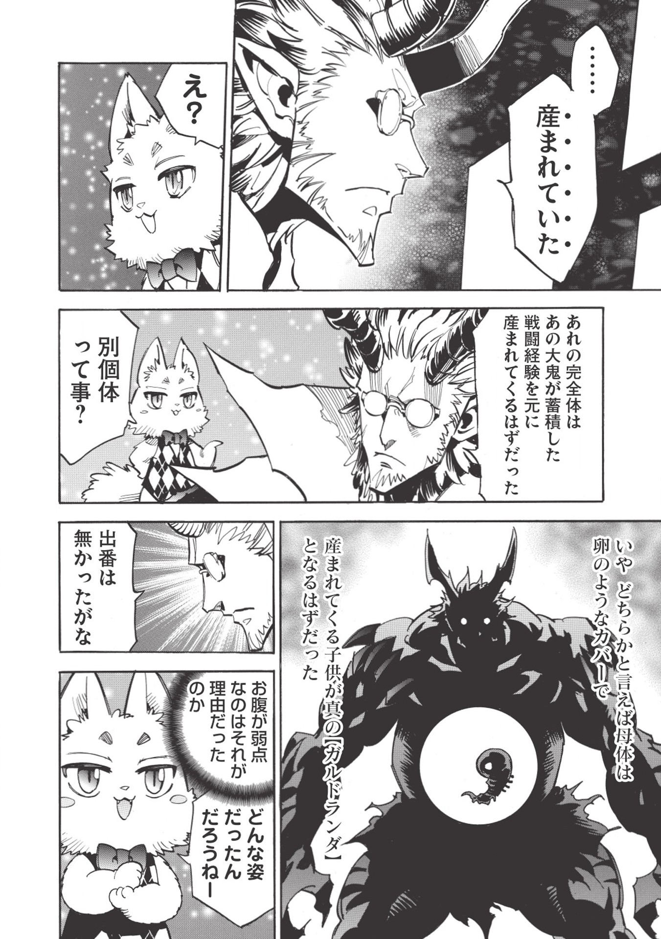 INFINITE DENDROGRAM - raw - Chapter 27 - https://jpdd.ccdd.to/JPDD/infinitedendrogram/155952/ohkjhqmjmz1.jpg