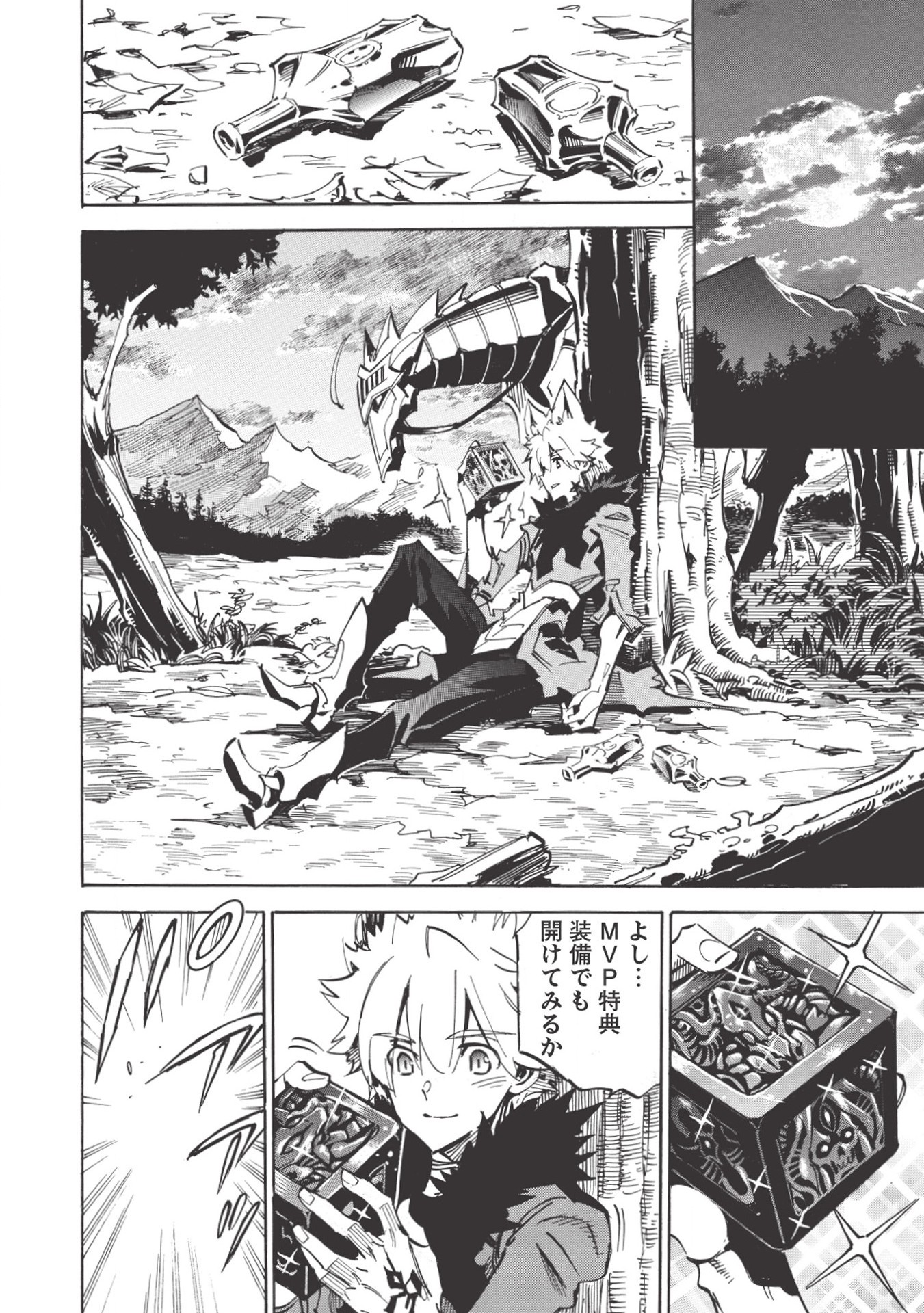 INFINITE DENDROGRAM - raw - Chapter 27 - https://jpdd.ccdd.to/JPDD/infinitedendrogram/155952/qhdwa1nbwei.jpg