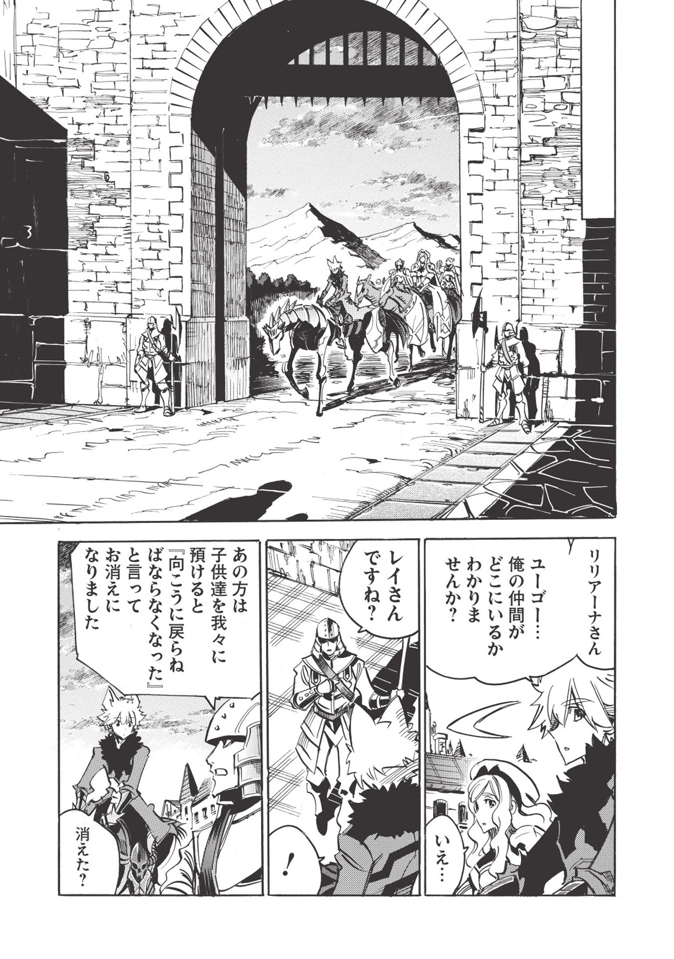 INFINITE DENDROGRAM - raw - Chapter 27 - https://jpdd.ccdd.to/JPDD/infinitedendrogram/155952/re43uxfbm1z.jpg