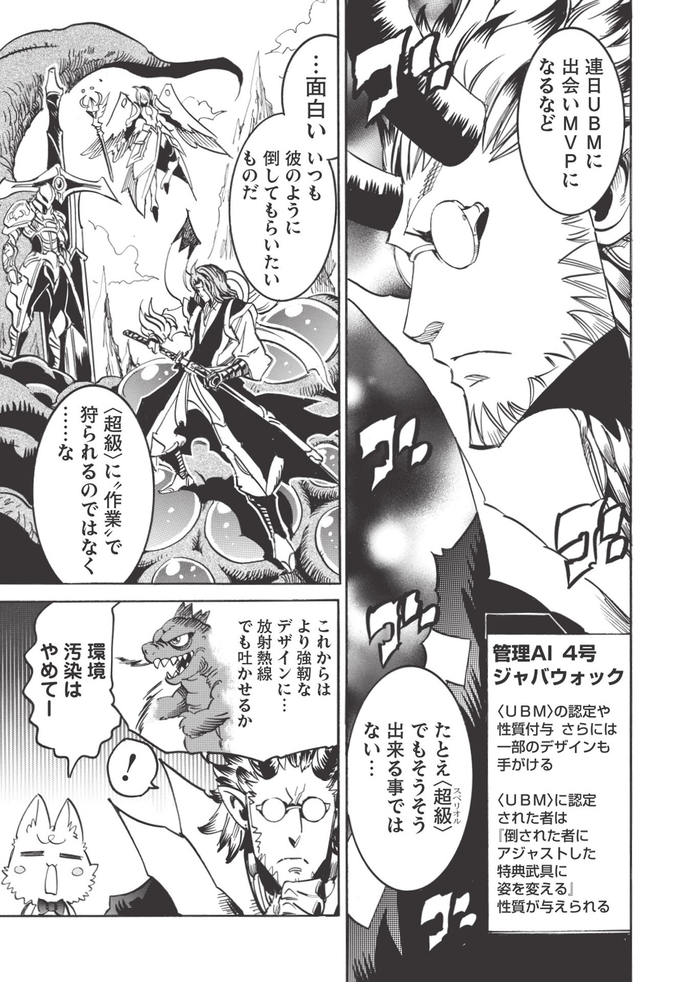 INFINITE DENDROGRAM - raw - Chapter 27 - https://jpdd.ccdd.to/JPDD/infinitedendrogram/155952/sxn41ioaddq.jpg