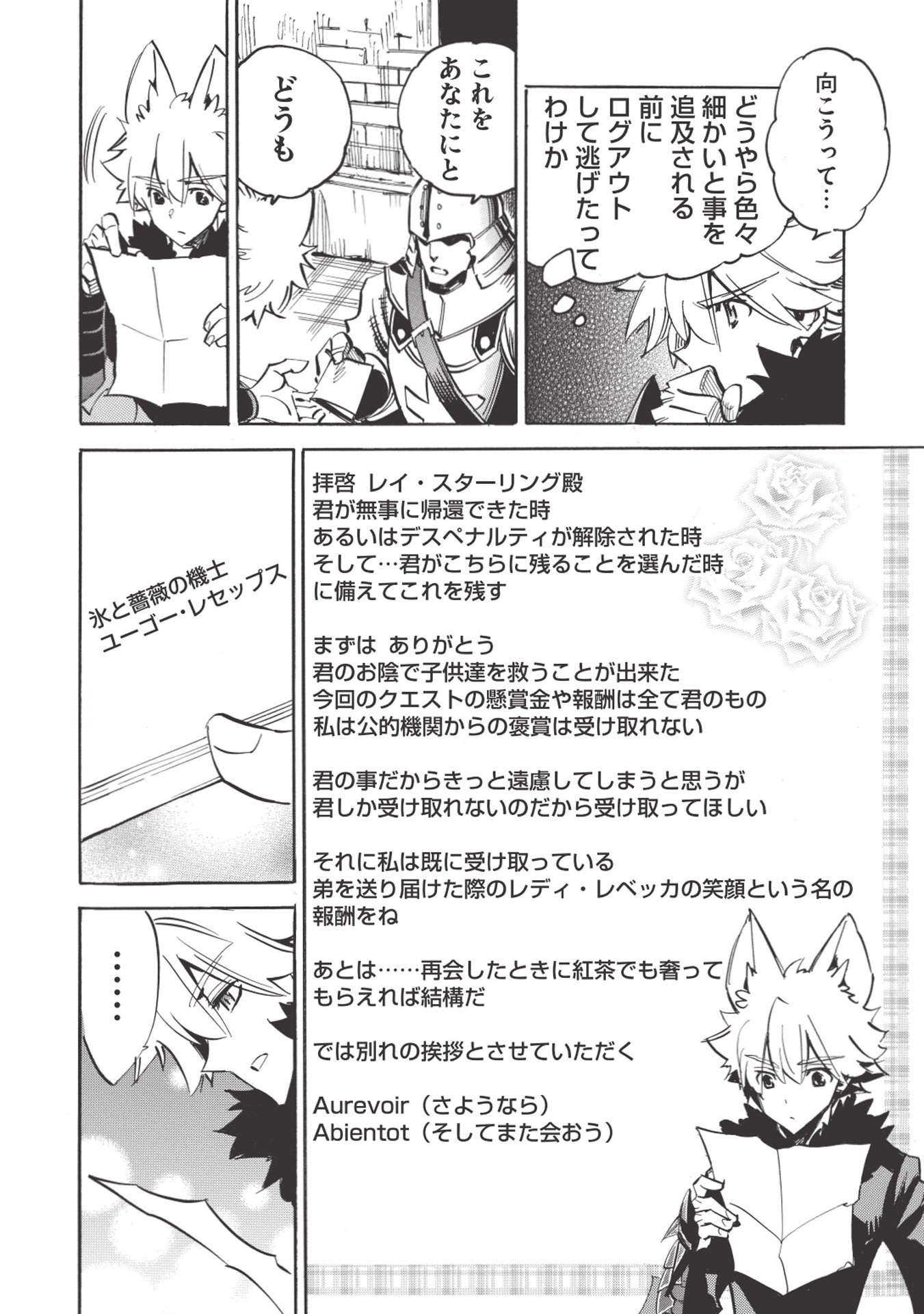 INFINITE DENDROGRAM - raw - Chapter 27 - https://jpdd.ccdd.to/JPDD/infinitedendrogram/155952/wfxyypqqz5t.jpg