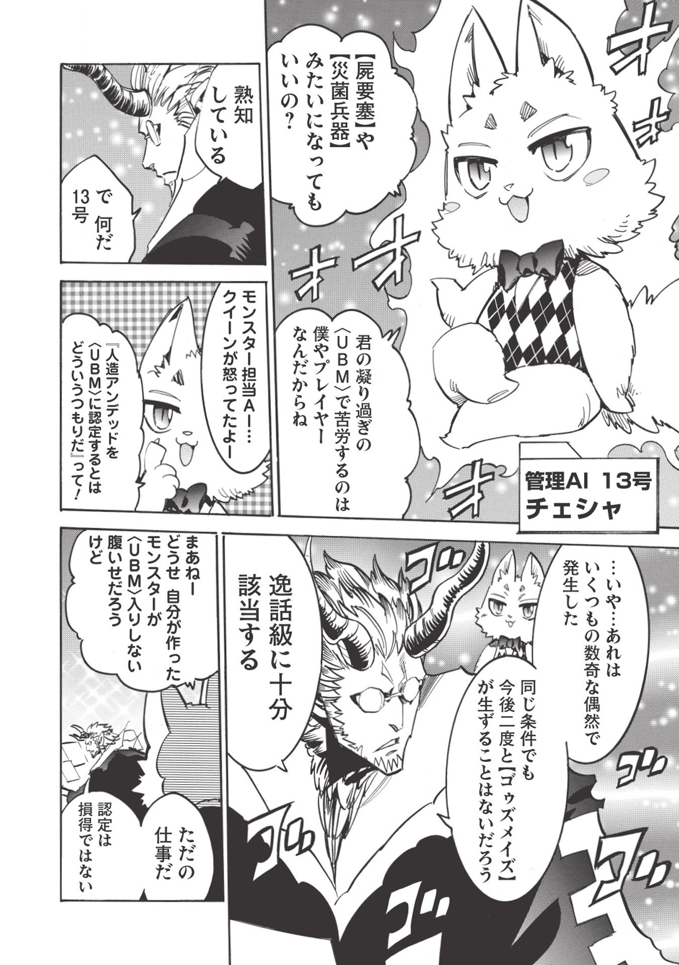 INFINITE DENDROGRAM - raw - Chapter 27 - https://jpdd.ccdd.to/JPDD/infinitedendrogram/155952/wgptzdswjql.jpg