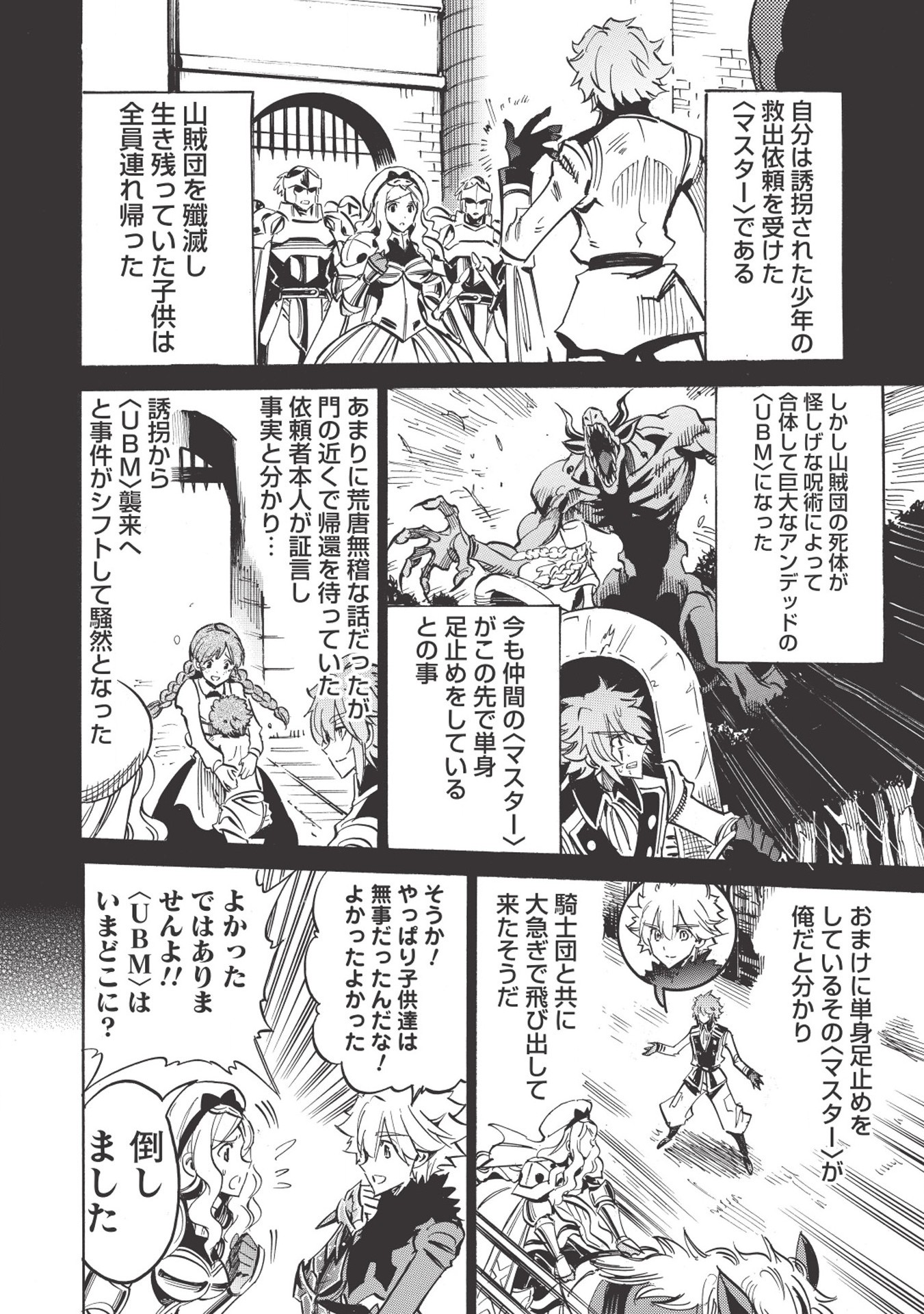 INFINITE DENDROGRAM - raw - Chapter 27 - https://jpdd.ccdd.to/JPDD/infinitedendrogram/155952/wmgmh02oakc.jpg