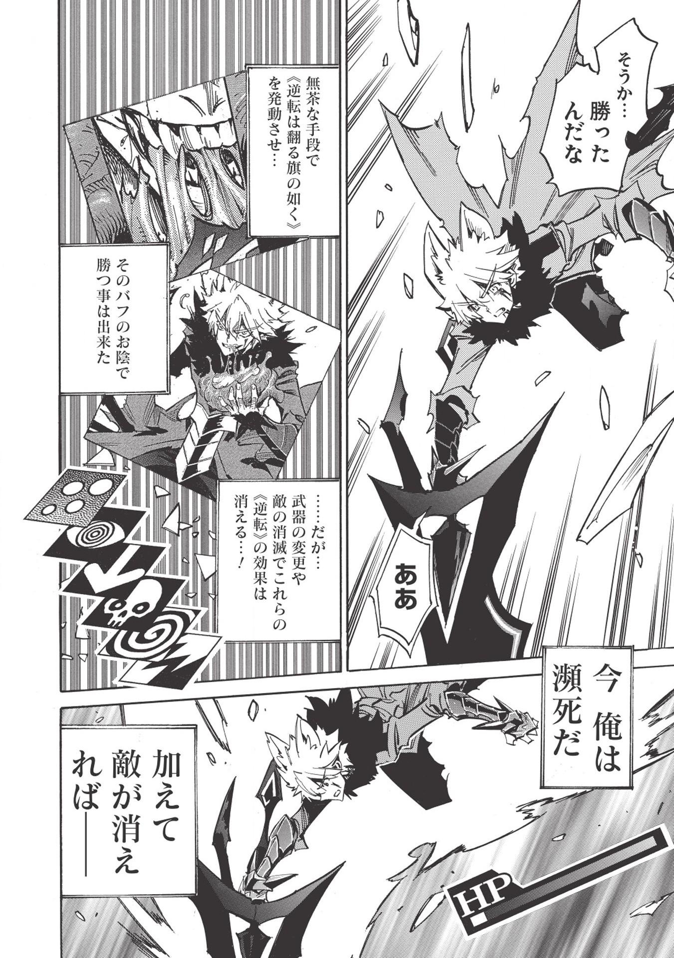INFINITE DENDROGRAM - raw - Chapter 27 - https://jpdd.ccdd.to/JPDD/infinitedendrogram/155952/yjqjjmkqf4e.jpg