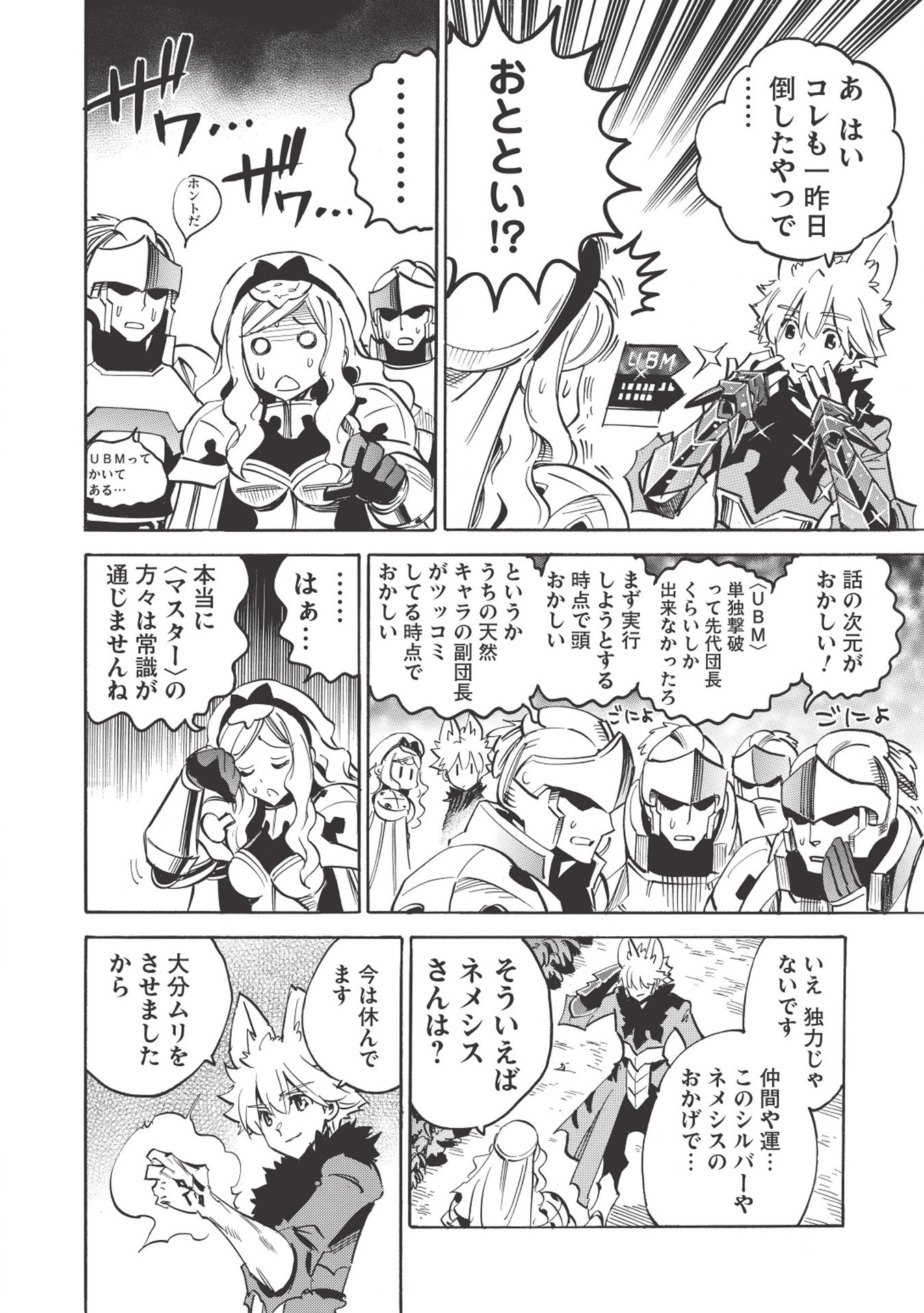 INFINITE DENDROGRAM - raw - Chapter 27 - https://jpdd.ccdd.to/JPDD/infinitedendrogram/155952/yw2bxhhjknu.jpg