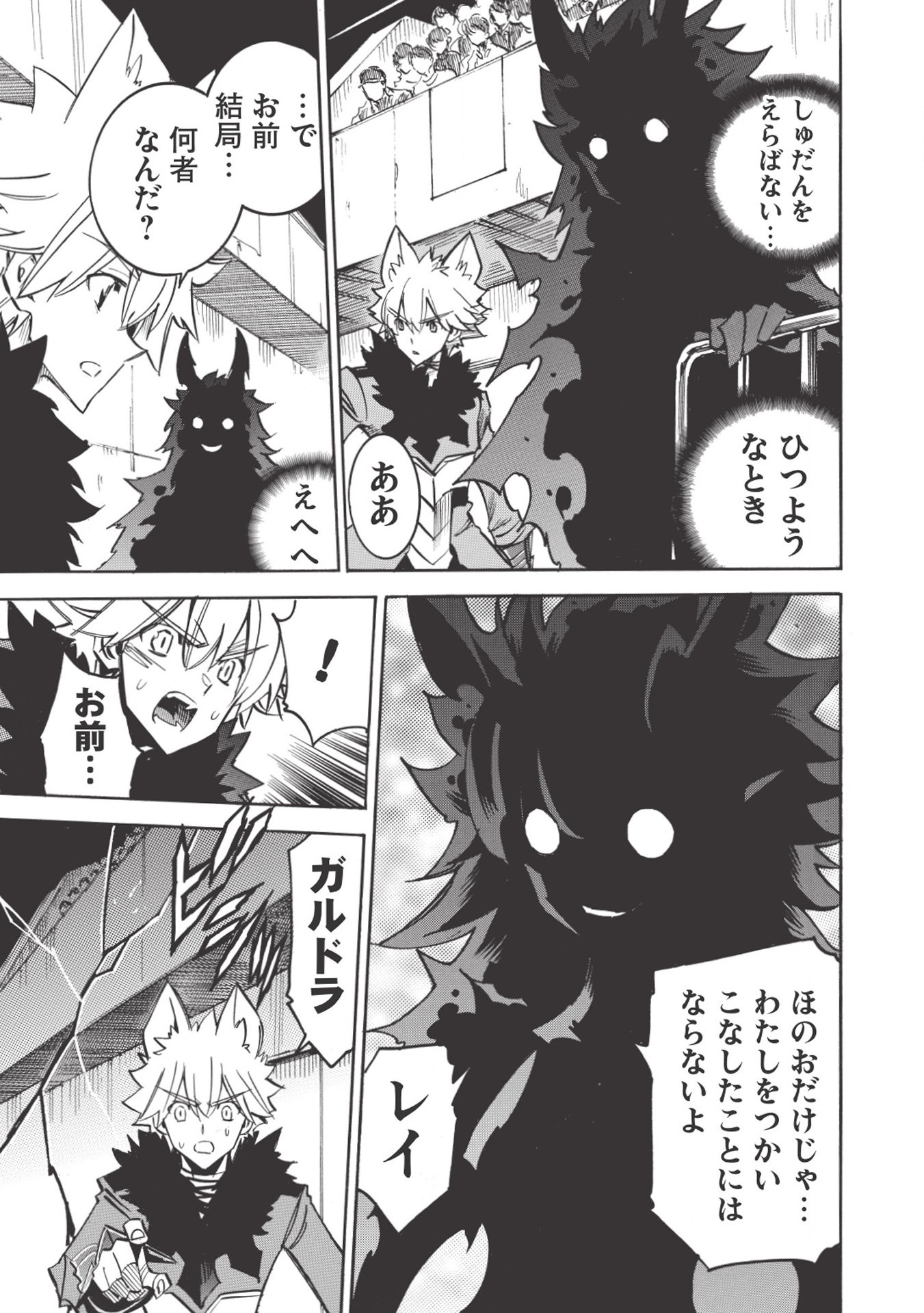 INFINITE DENDROGRAM - raw - Chapter 26 - https://jpdd.ccdd.to/JPDD/infinitedendrogram/155953/4xr4fwimx0v.jpg