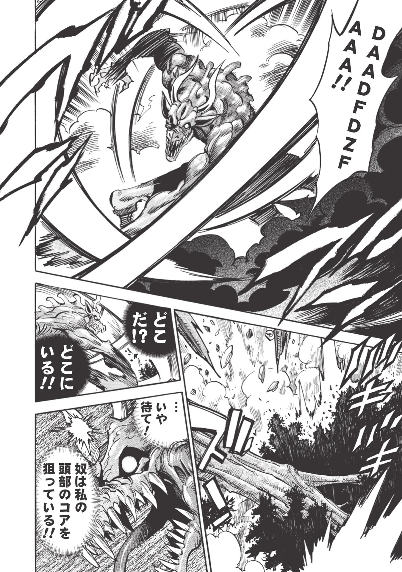 INFINITE DENDROGRAM - raw - Chapter 26 - https://jpdd.ccdd.to/JPDD/infinitedendrogram/155953/bb4x20oh5zt.jpg