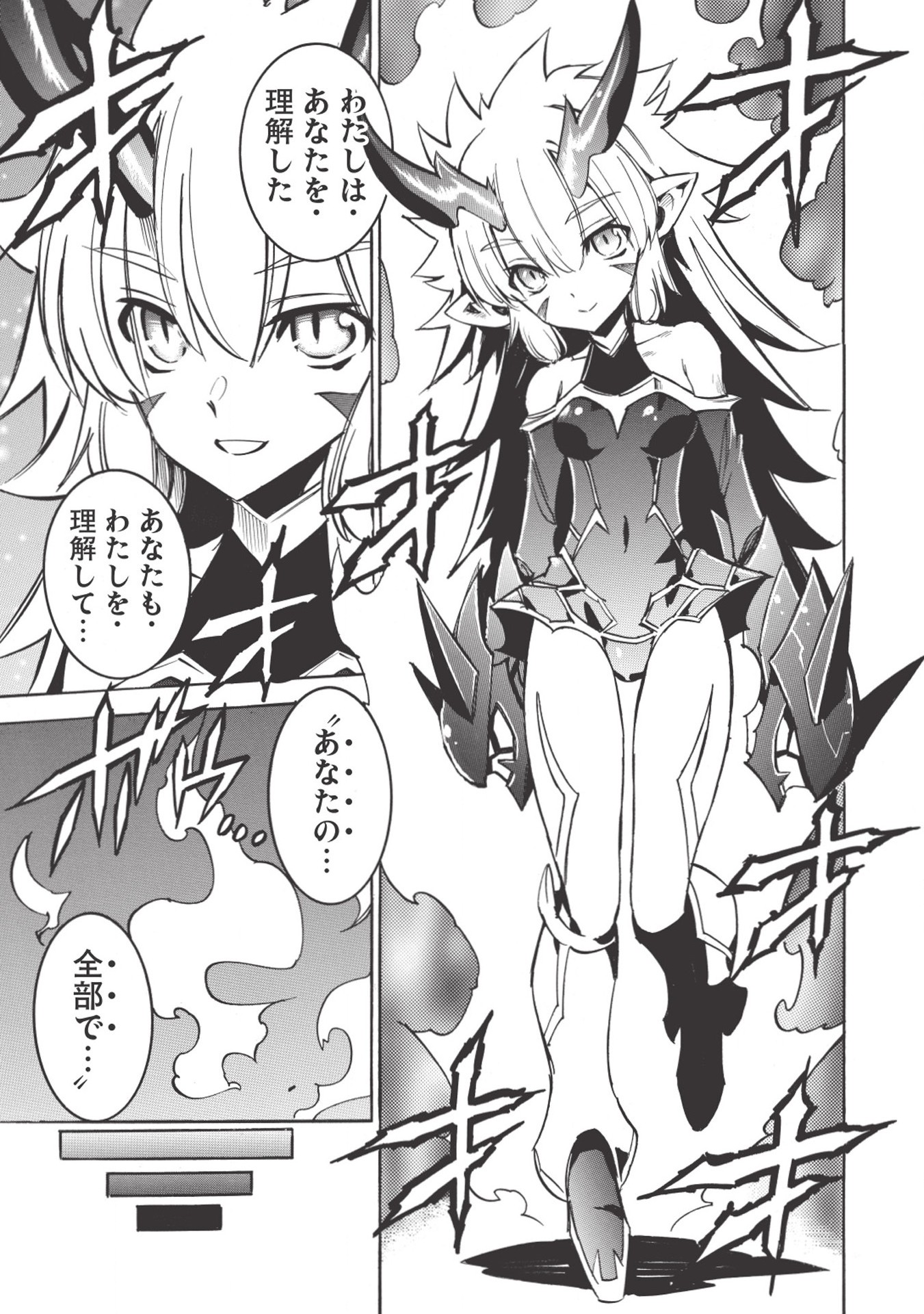 INFINITE DENDROGRAM - raw - Chapter 26 - https://jpdd.ccdd.to/JPDD/infinitedendrogram/155953/duqbufucyeu.jpg