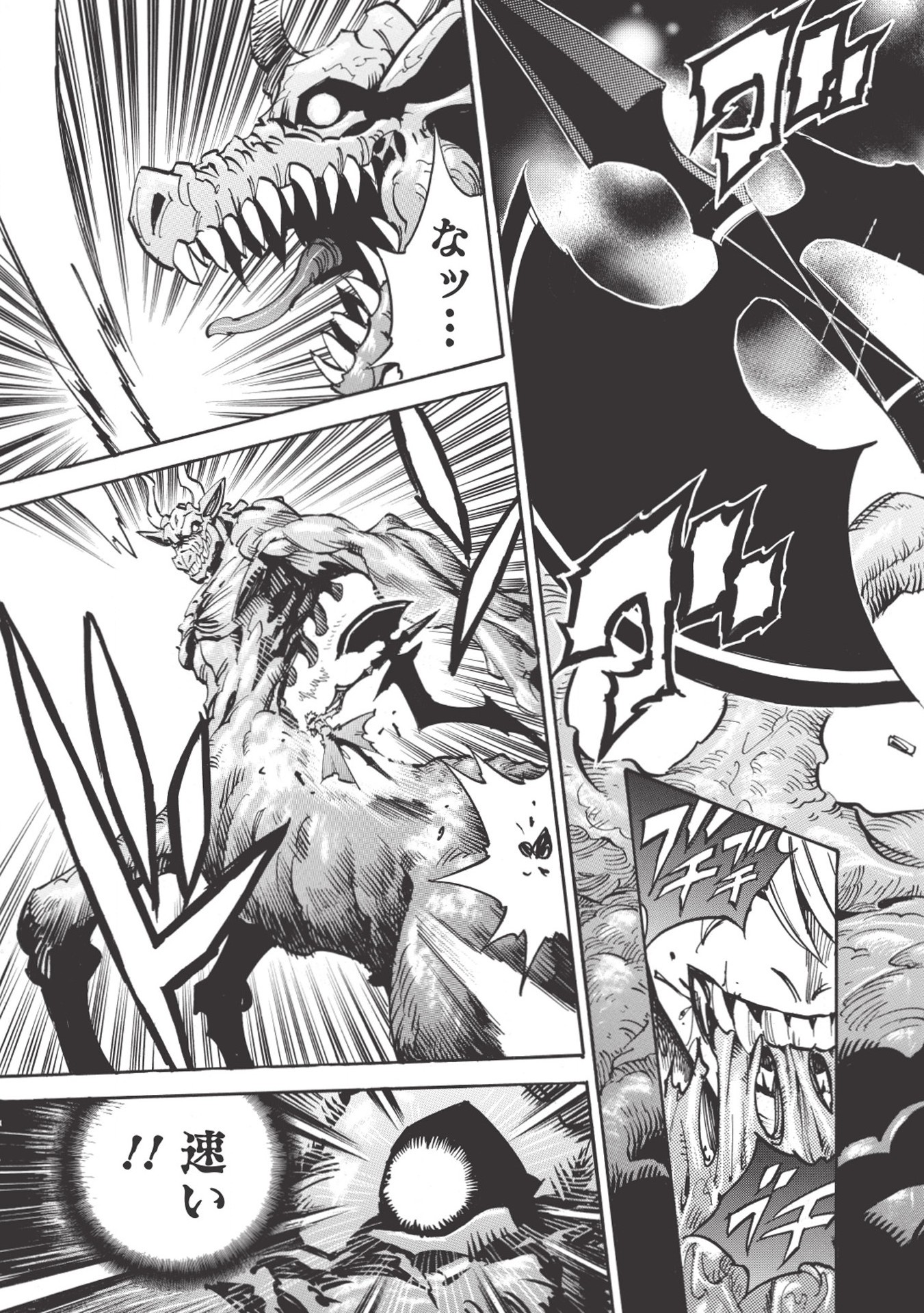 INFINITE DENDROGRAM - raw - Chapter 26 - https://jpdd.ccdd.to/JPDD/infinitedendrogram/155953/eljsge1pz4j.jpg