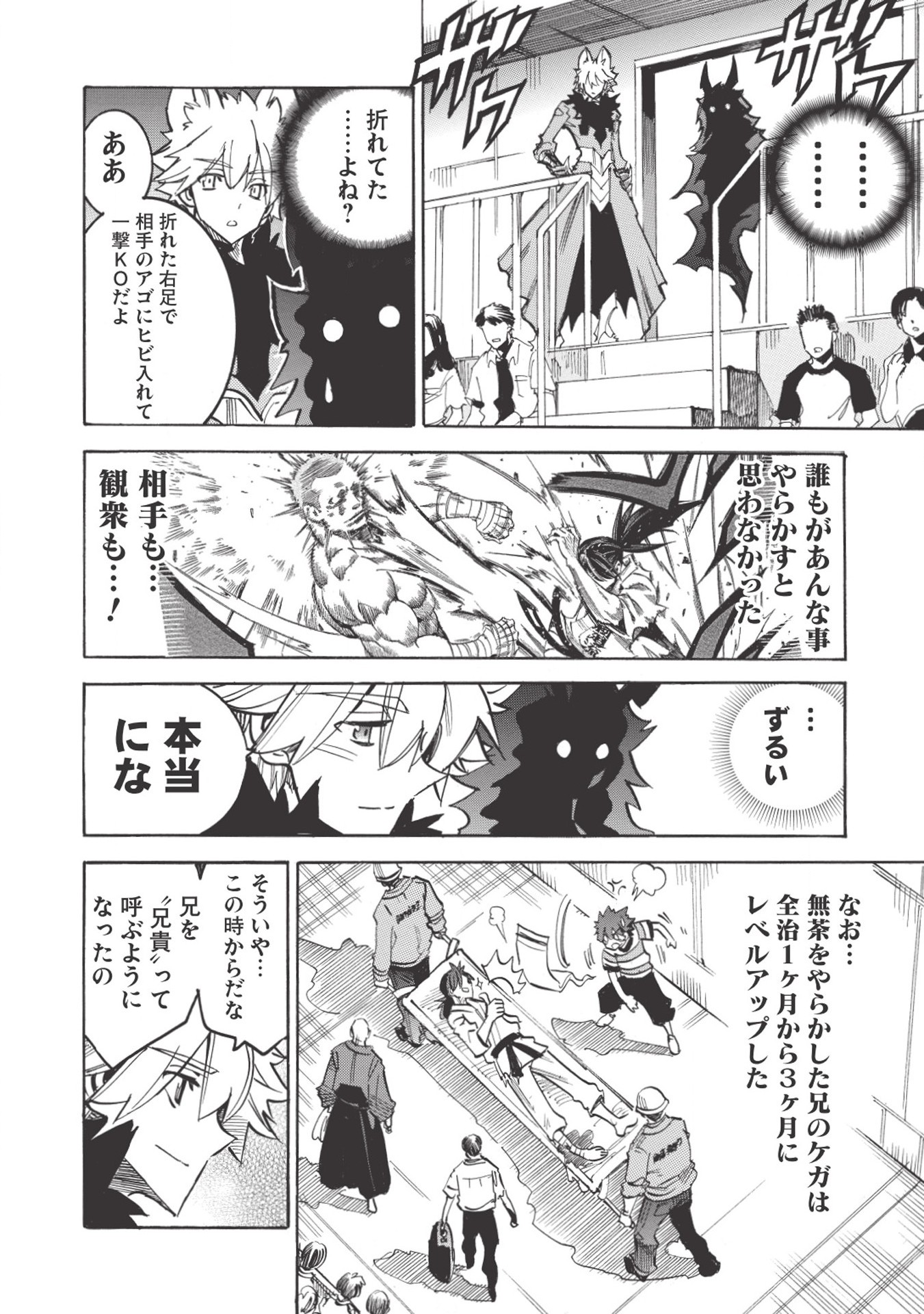 INFINITE DENDROGRAM - raw - Chapter 26 - https://jpdd.ccdd.to/JPDD/infinitedendrogram/155953/exjqceem4qu.jpg