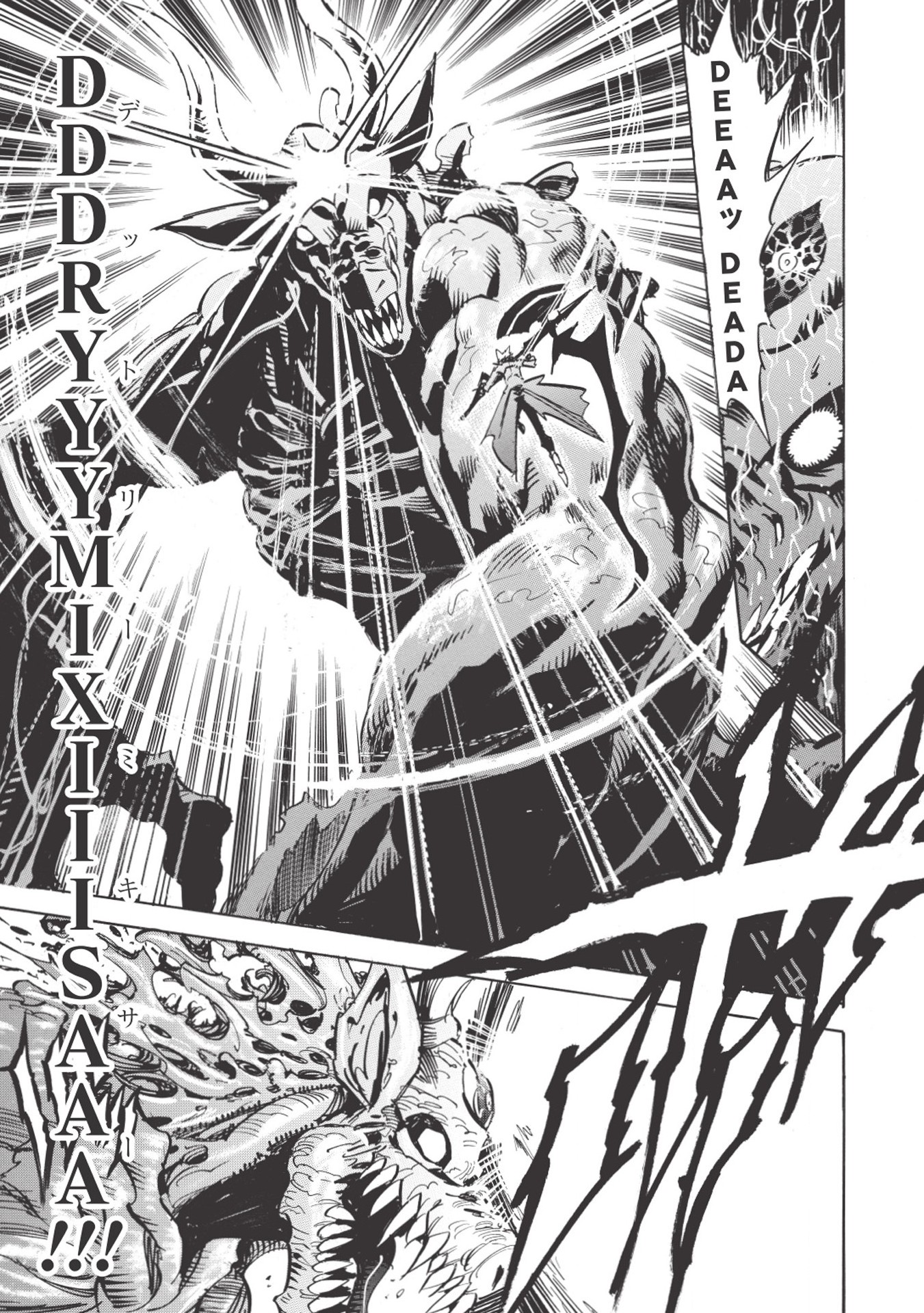 INFINITE DENDROGRAM - raw - Chapter 26 - https://jpdd.ccdd.to/JPDD/infinitedendrogram/155953/hjs3epc1yzb.jpg