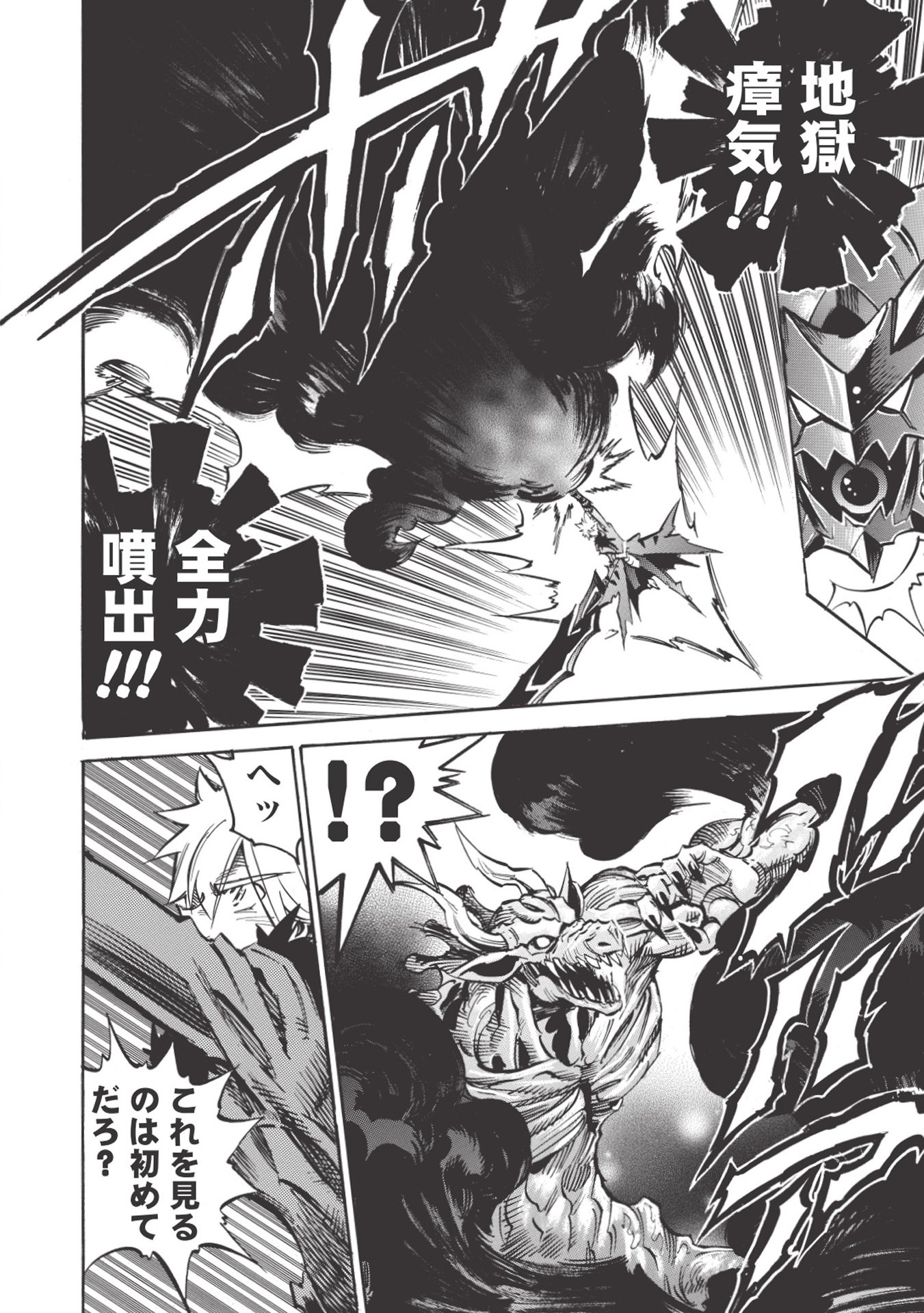 INFINITE DENDROGRAM - raw - Chapter 26 - https://jpdd.ccdd.to/JPDD/infinitedendrogram/155953/hmqh5hv4tg1.jpg