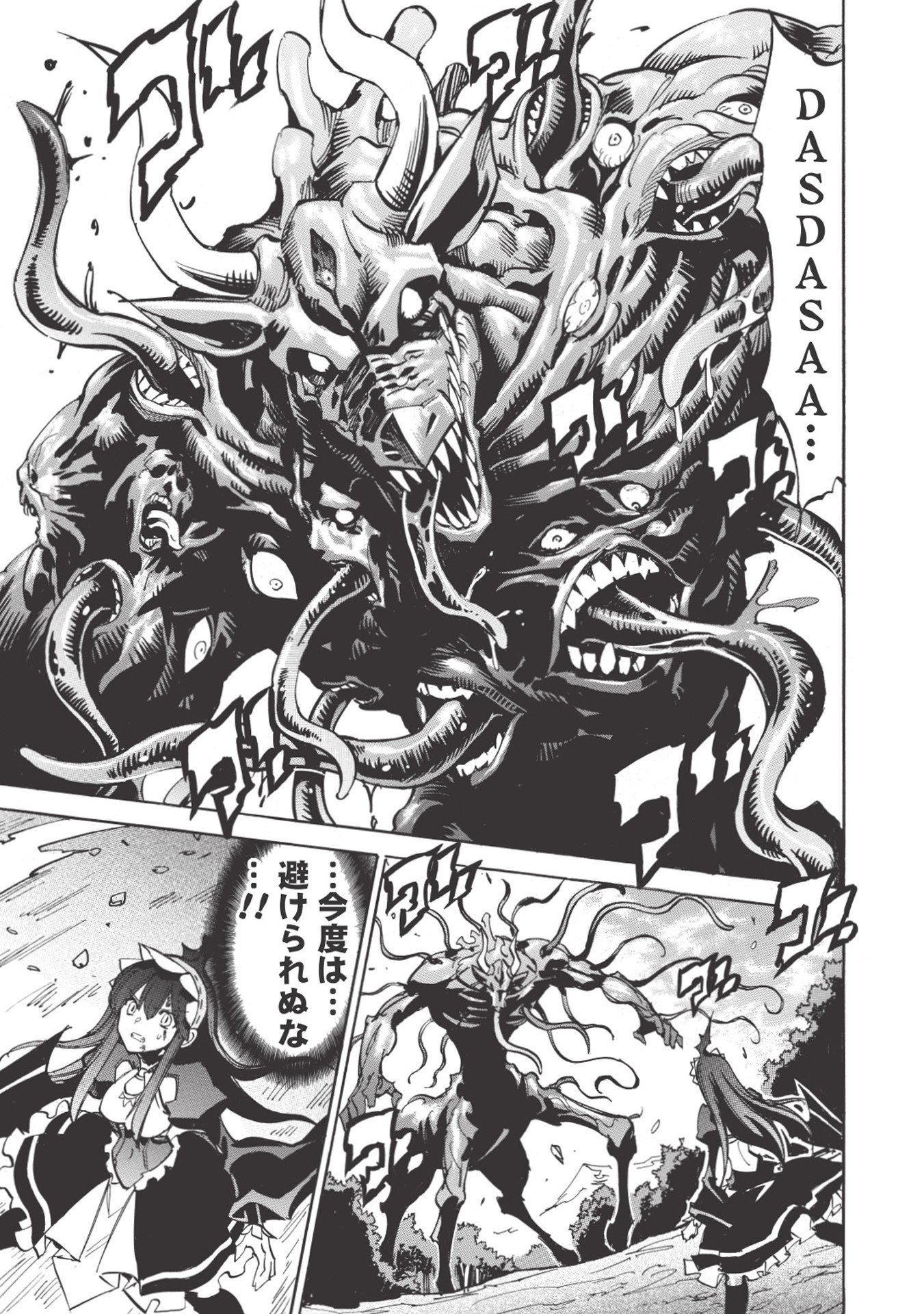 INFINITE DENDROGRAM - raw - Chapter 26 - https://jpdd.ccdd.to/JPDD/infinitedendrogram/155953/j3co3r3szoh.jpg