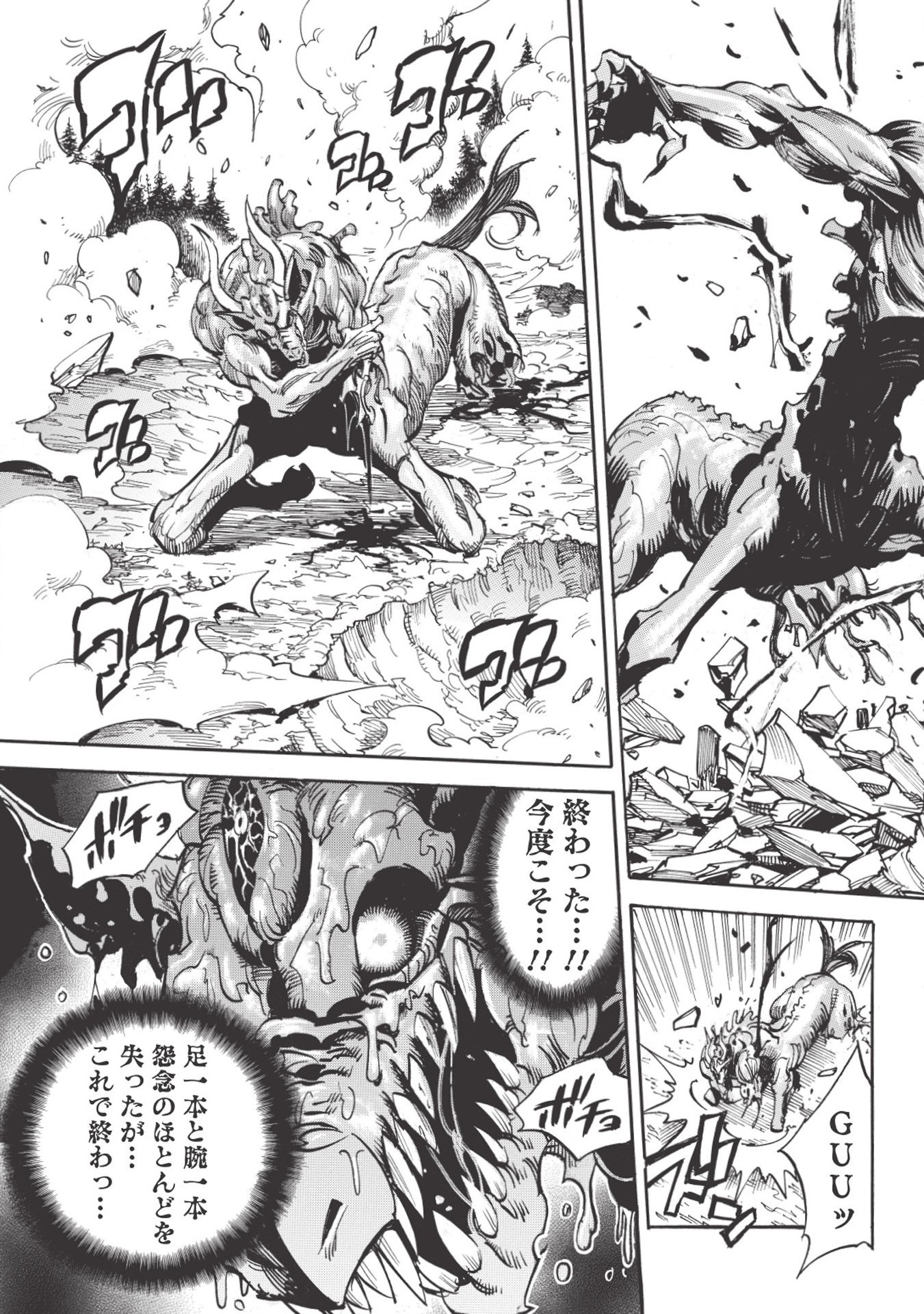 INFINITE DENDROGRAM - raw - Chapter 26 - https://jpdd.ccdd.to/JPDD/infinitedendrogram/155953/j3zk5oz1twc.jpg