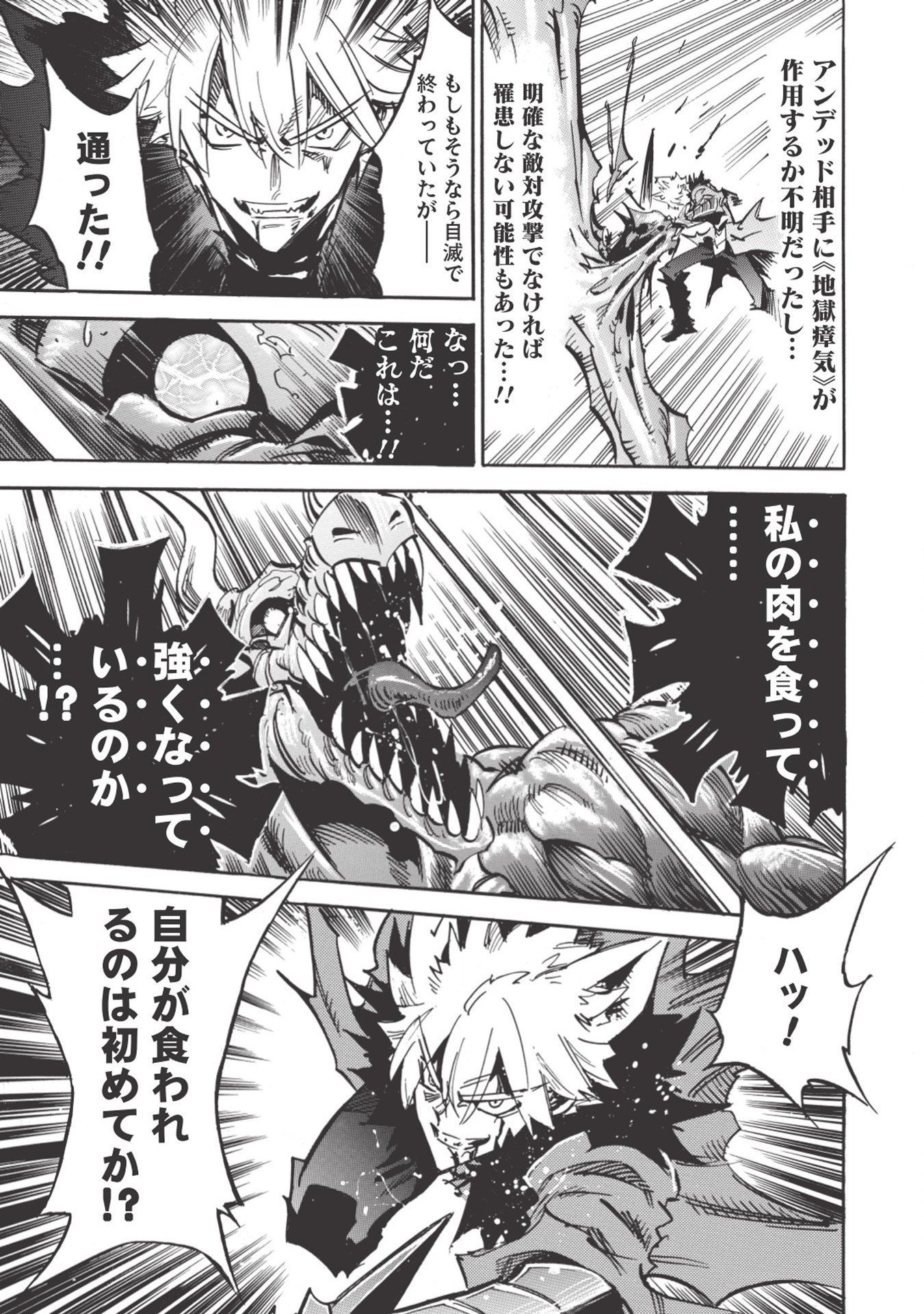 INFINITE DENDROGRAM - raw - Chapter 26 - https://jpdd.ccdd.to/JPDD/infinitedendrogram/155953/ja33w1fdcoa.jpg