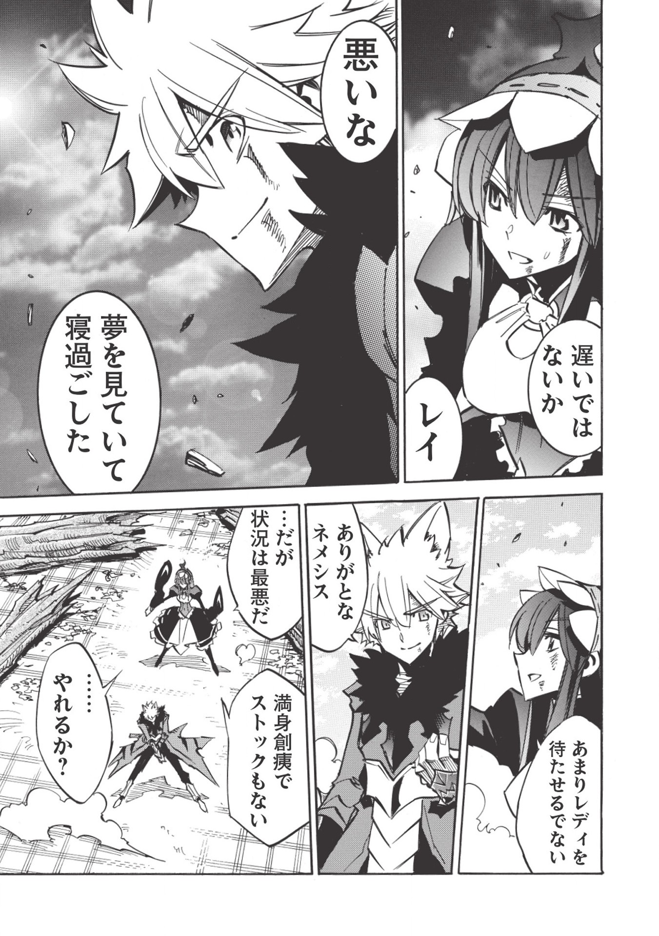 INFINITE DENDROGRAM - raw - Chapter 26 - https://jpdd.ccdd.to/JPDD/infinitedendrogram/155953/kp1netgxedo.jpg