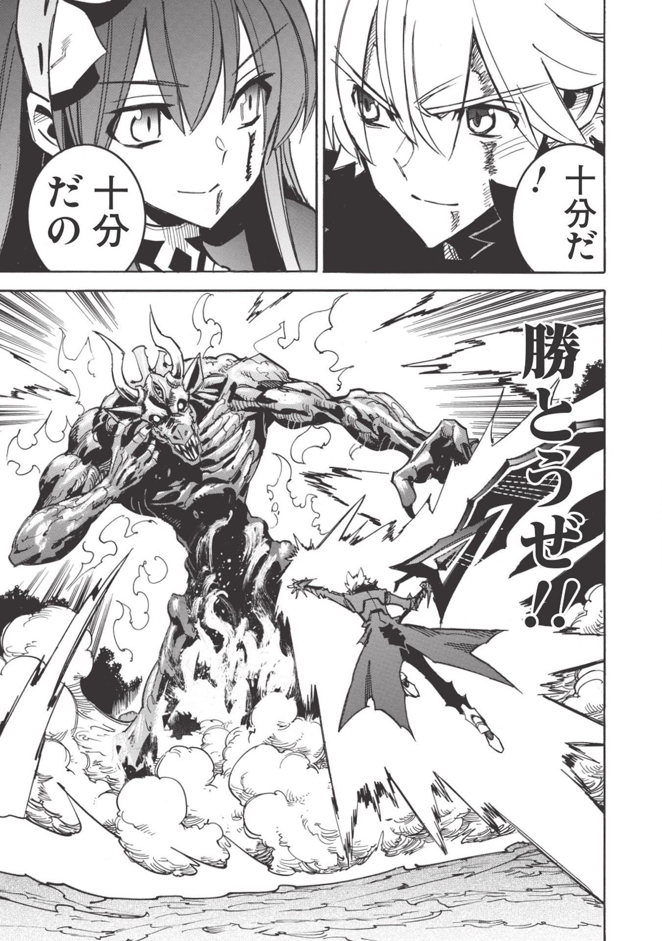 INFINITE DENDROGRAM - raw - Chapter 26 - https://jpdd.ccdd.to/JPDD/infinitedendrogram/155953/ljugcaaovnx.jpg