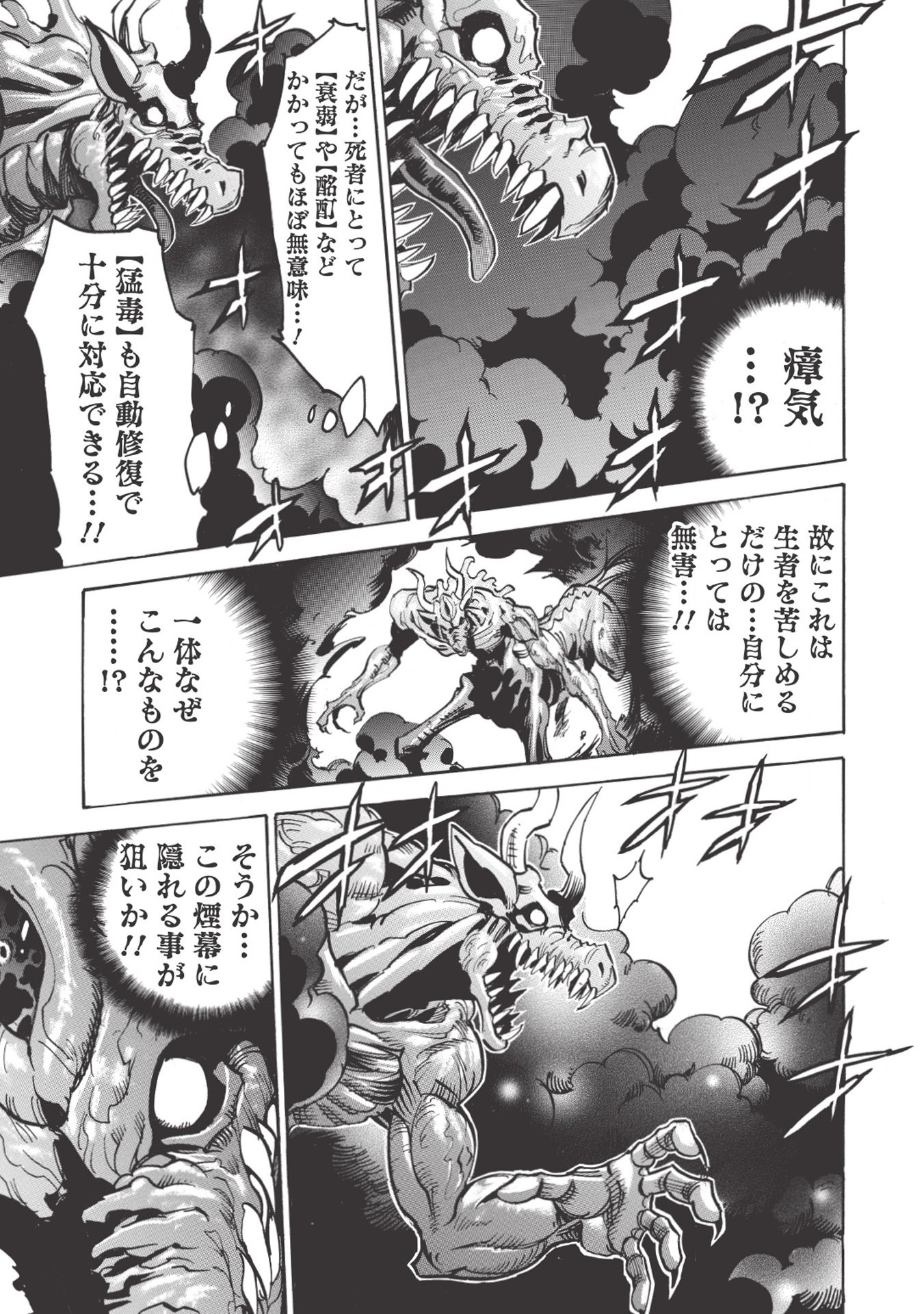 INFINITE DENDROGRAM - raw - Chapter 26 - https://jpdd.ccdd.to/JPDD/infinitedendrogram/155953/roukezw0mo0.jpg