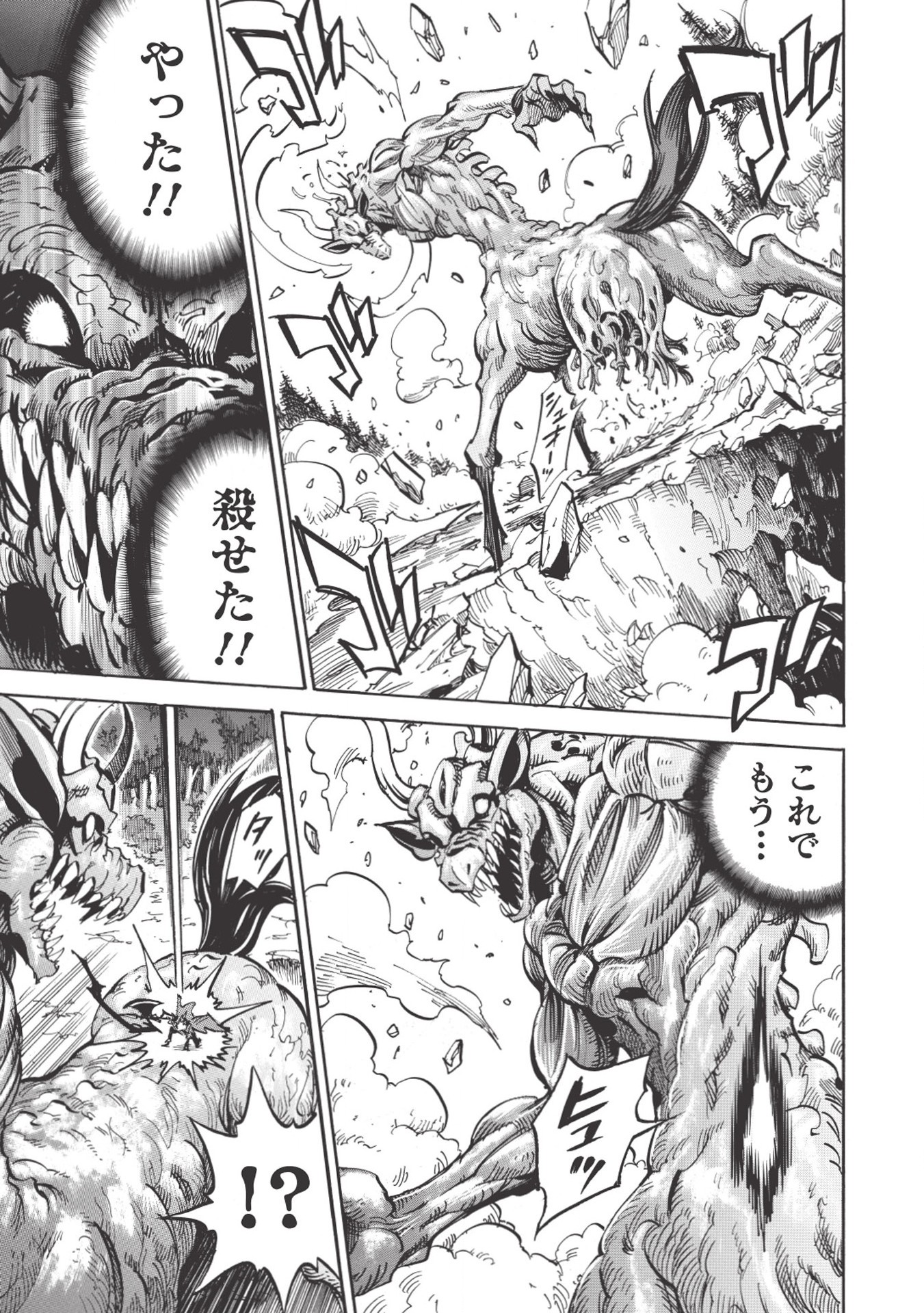 INFINITE DENDROGRAM - raw - Chapter 26 - https://jpdd.ccdd.to/JPDD/infinitedendrogram/155953/tyxey50gjd4.jpg