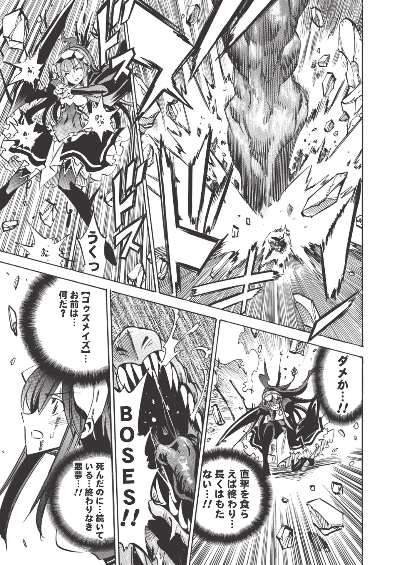 INFINITE DENDROGRAM - raw - Chapter 26 - https://jpdd.ccdd.to/JPDD/infinitedendrogram/155953/vfotsumwt2y.jpg