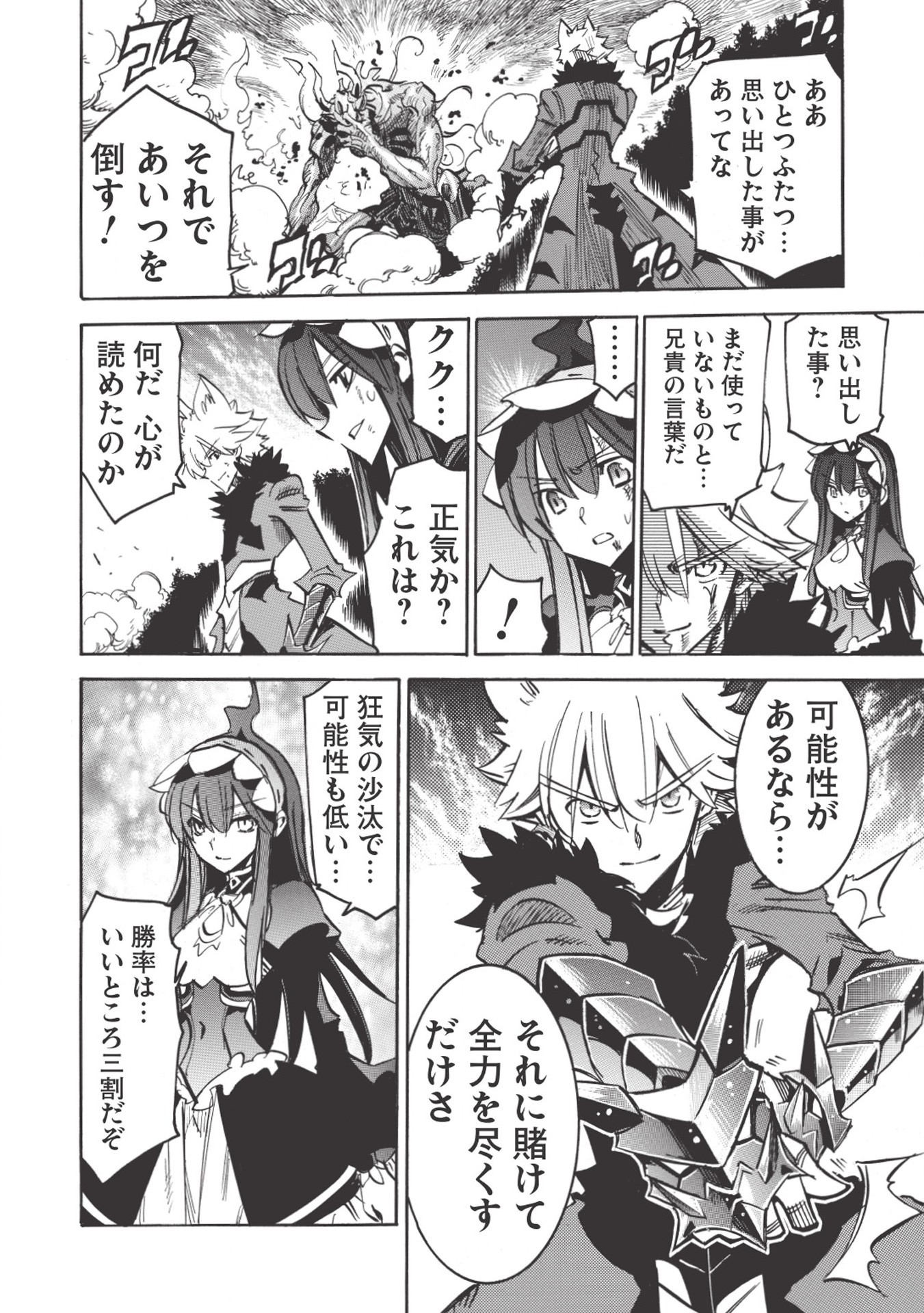 INFINITE DENDROGRAM - raw - Chapter 26 - https://jpdd.ccdd.to/JPDD/infinitedendrogram/155953/wbzxojdtn3d.jpg