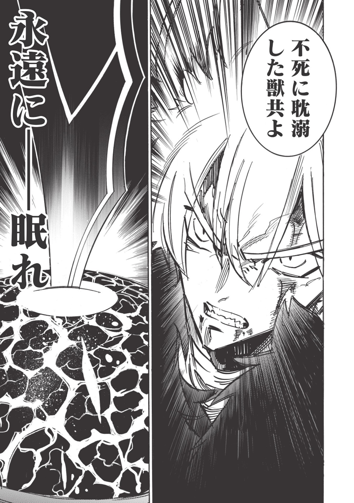 INFINITE DENDROGRAM - raw - Chapter 26 - https://jpdd.ccdd.to/JPDD/infinitedendrogram/155953/xr3l51ieenq.jpg