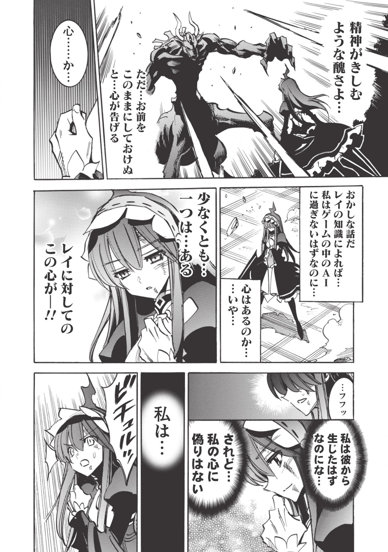INFINITE DENDROGRAM - raw - Chapter 26 - https://jpdd.ccdd.to/JPDD/infinitedendrogram/155953/y4mfhrqspcv.jpg