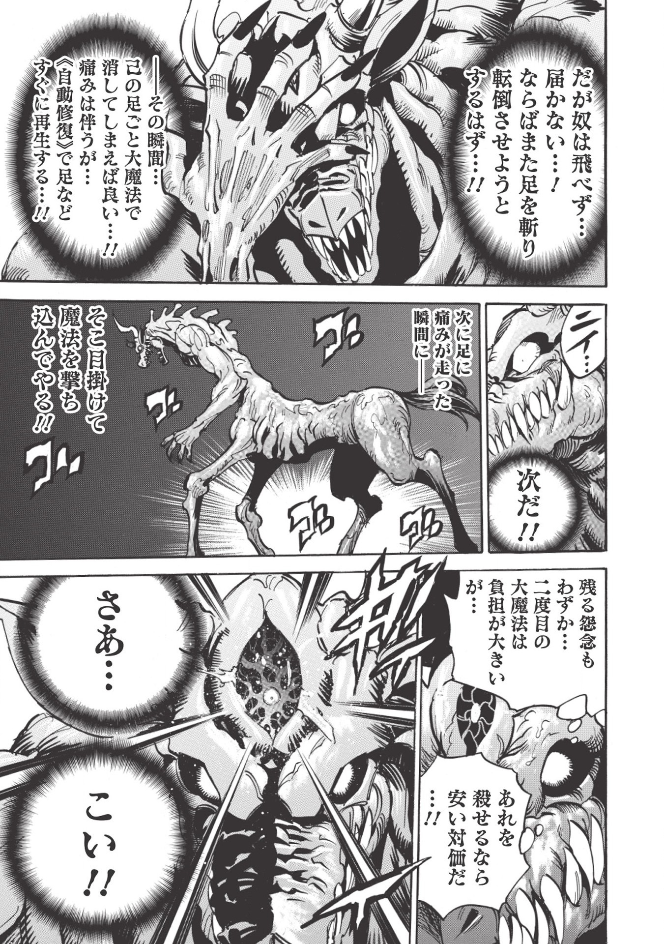 INFINITE DENDROGRAM - raw - Chapter 26 - https://jpdd.ccdd.to/JPDD/infinitedendrogram/155953/yb1mkkfd4iy.jpg