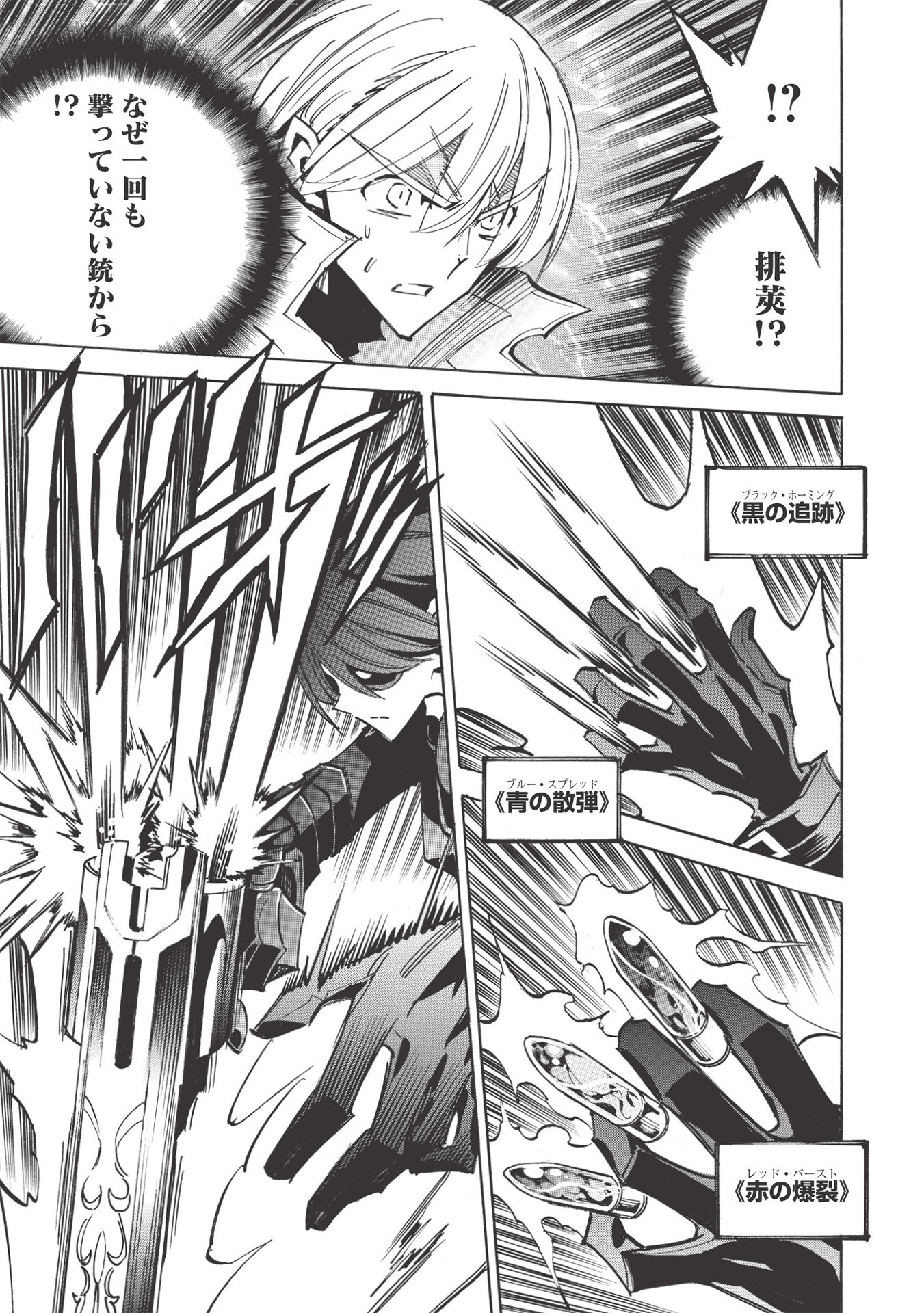 INFINITE DENDROGRAM - raw - Chapter 41 - https://jpdd.ccdd.to/JPDD/infinitedendrogram/159784/013jxsimdkn.jpg
