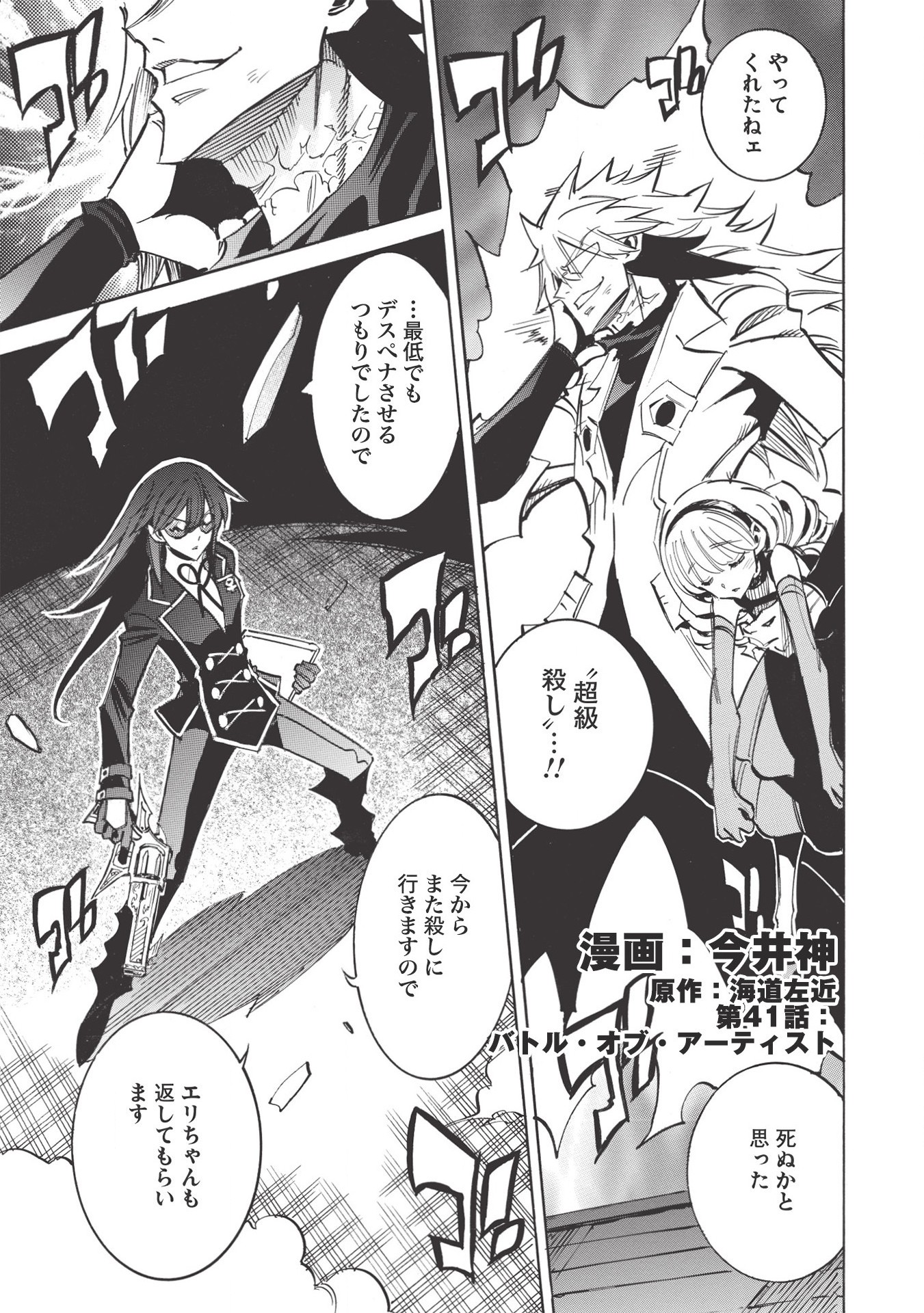 INFINITE DENDROGRAM - raw - Chapter 41 - https://jpdd.ccdd.to/JPDD/infinitedendrogram/159784/0eru2cccv12.jpg