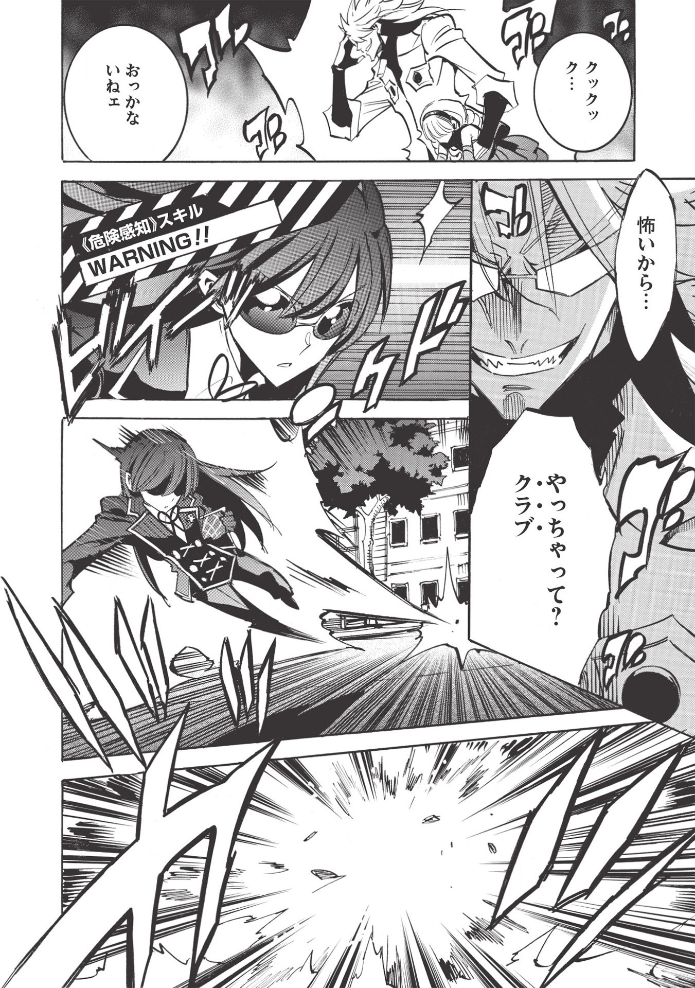 INFINITE DENDROGRAM - raw - Chapter 41 - https://jpdd.ccdd.to/JPDD/infinitedendrogram/159784/0knu4fduczp.jpg