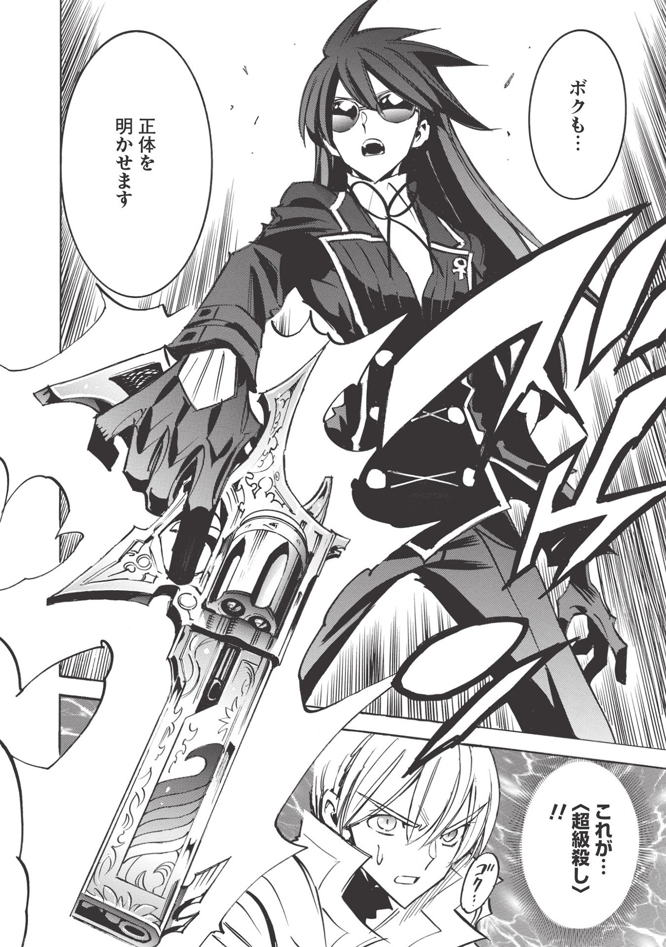 INFINITE DENDROGRAM - raw - Chapter 41 - https://jpdd.ccdd.to/JPDD/infinitedendrogram/159784/1o40d4b4bpa.jpg