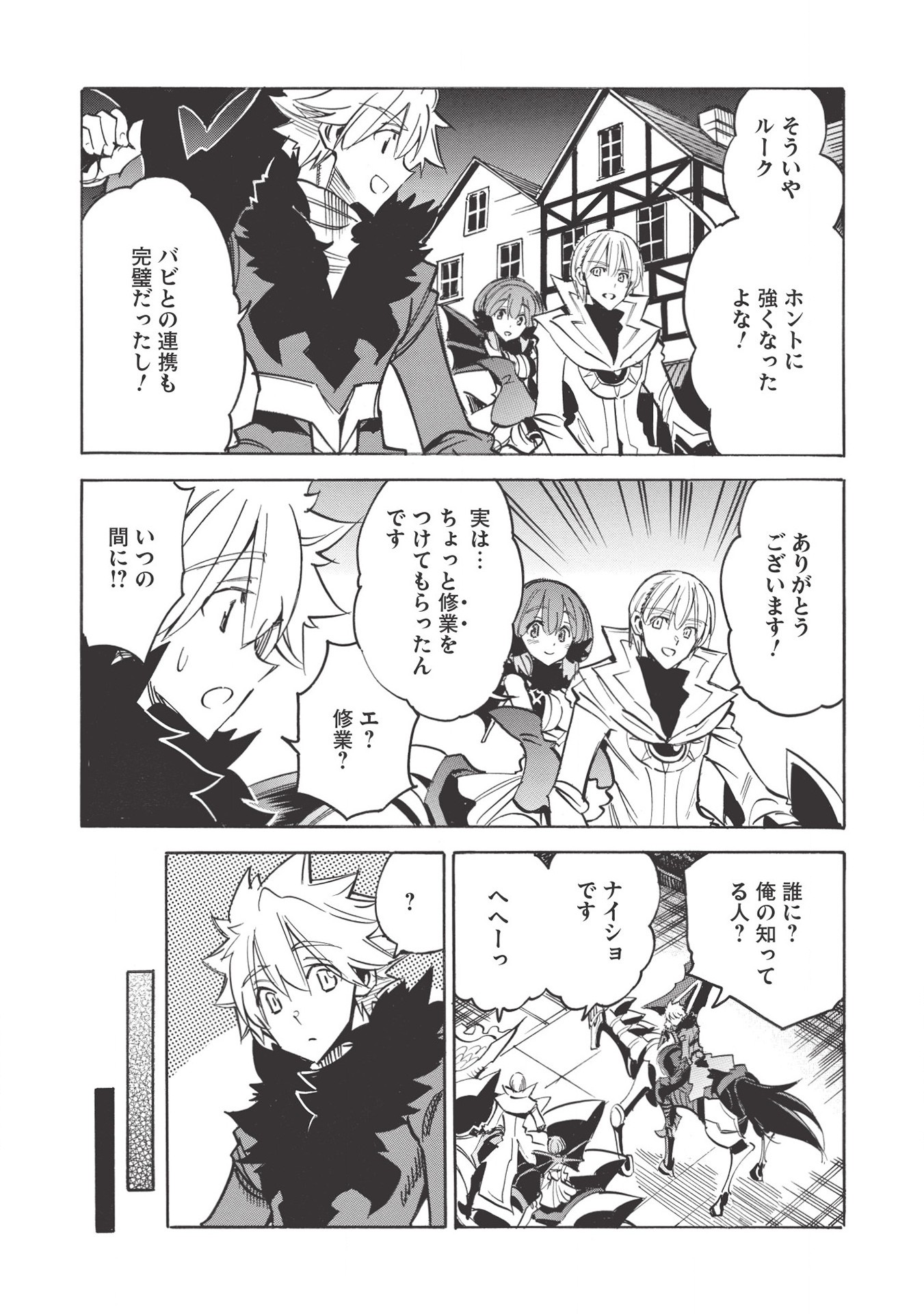 INFINITE DENDROGRAM - raw - Chapter 41 - https://jpdd.ccdd.to/JPDD/infinitedendrogram/159784/2szebqxcfdg.jpg