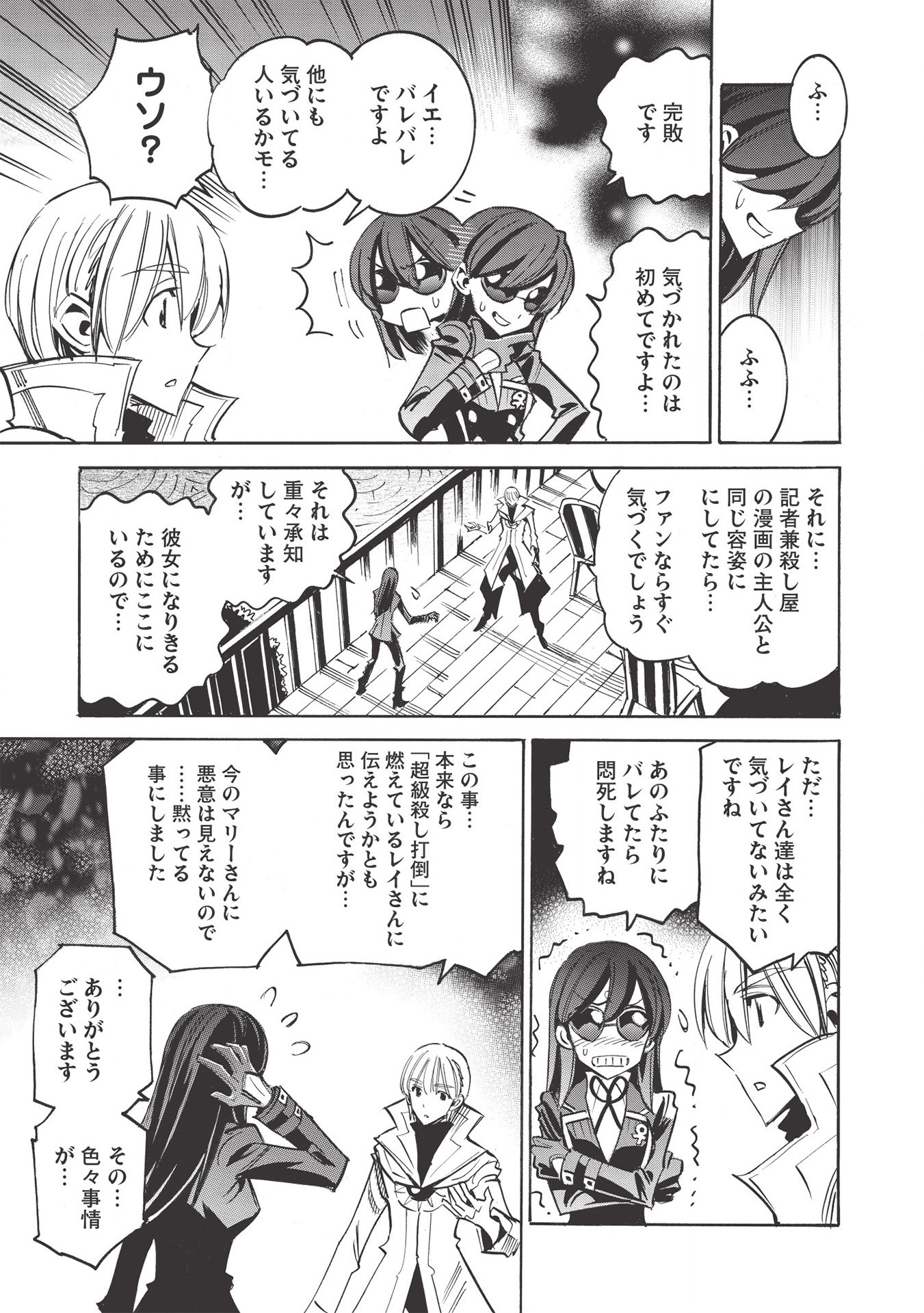 INFINITE DENDROGRAM - raw - Chapter 41 - https://jpdd.ccdd.to/JPDD/infinitedendrogram/159784/3p5ezlcm0zj.jpg