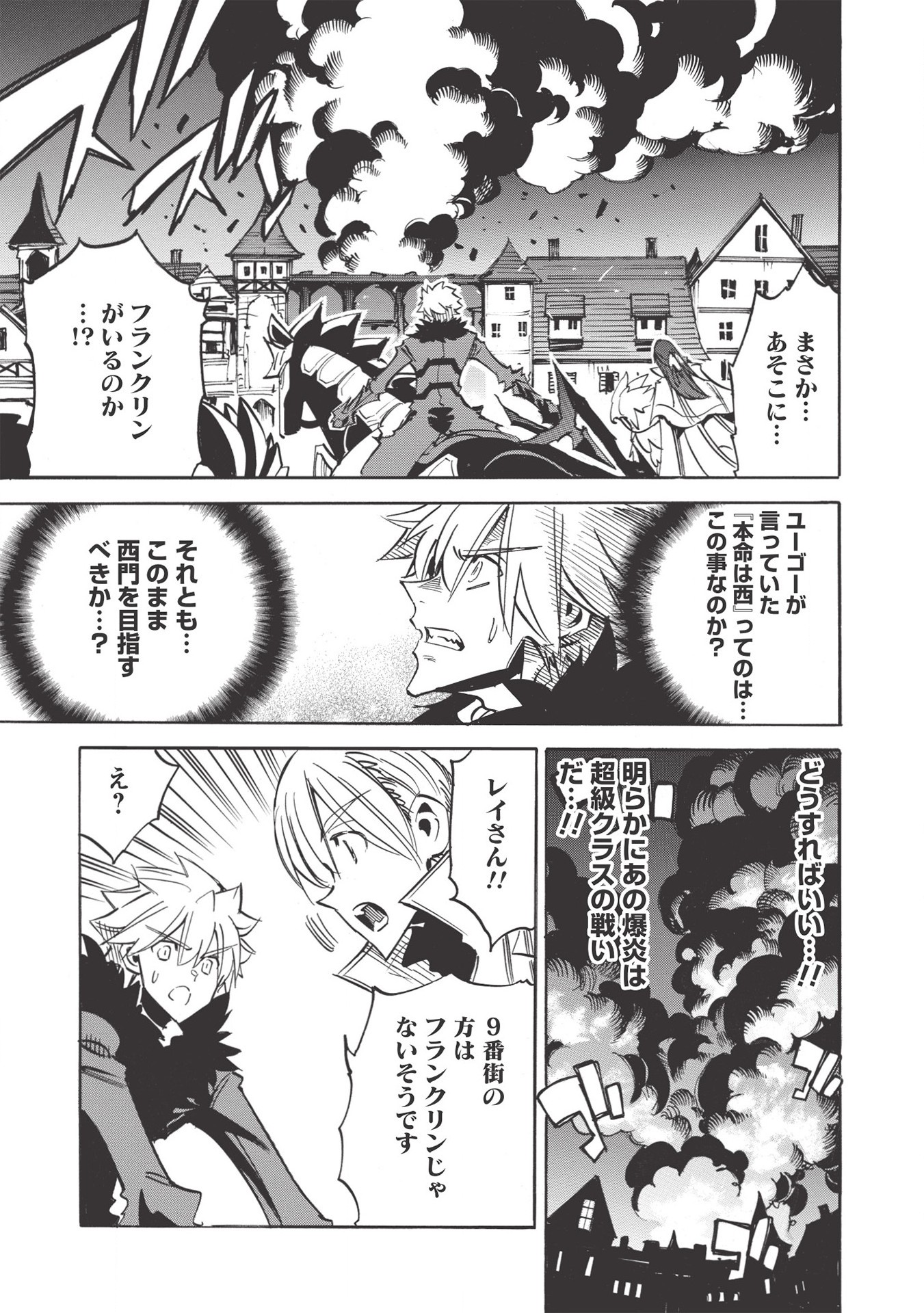 INFINITE DENDROGRAM - raw - Chapter 41 - https://jpdd.ccdd.to/JPDD/infinitedendrogram/159784/cger5okwu1e.jpg