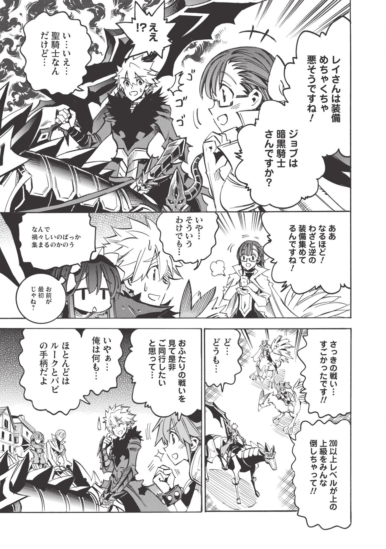 INFINITE DENDROGRAM - raw - Chapter 41 - https://jpdd.ccdd.to/JPDD/infinitedendrogram/159784/cgkdbzgtat5.jpg