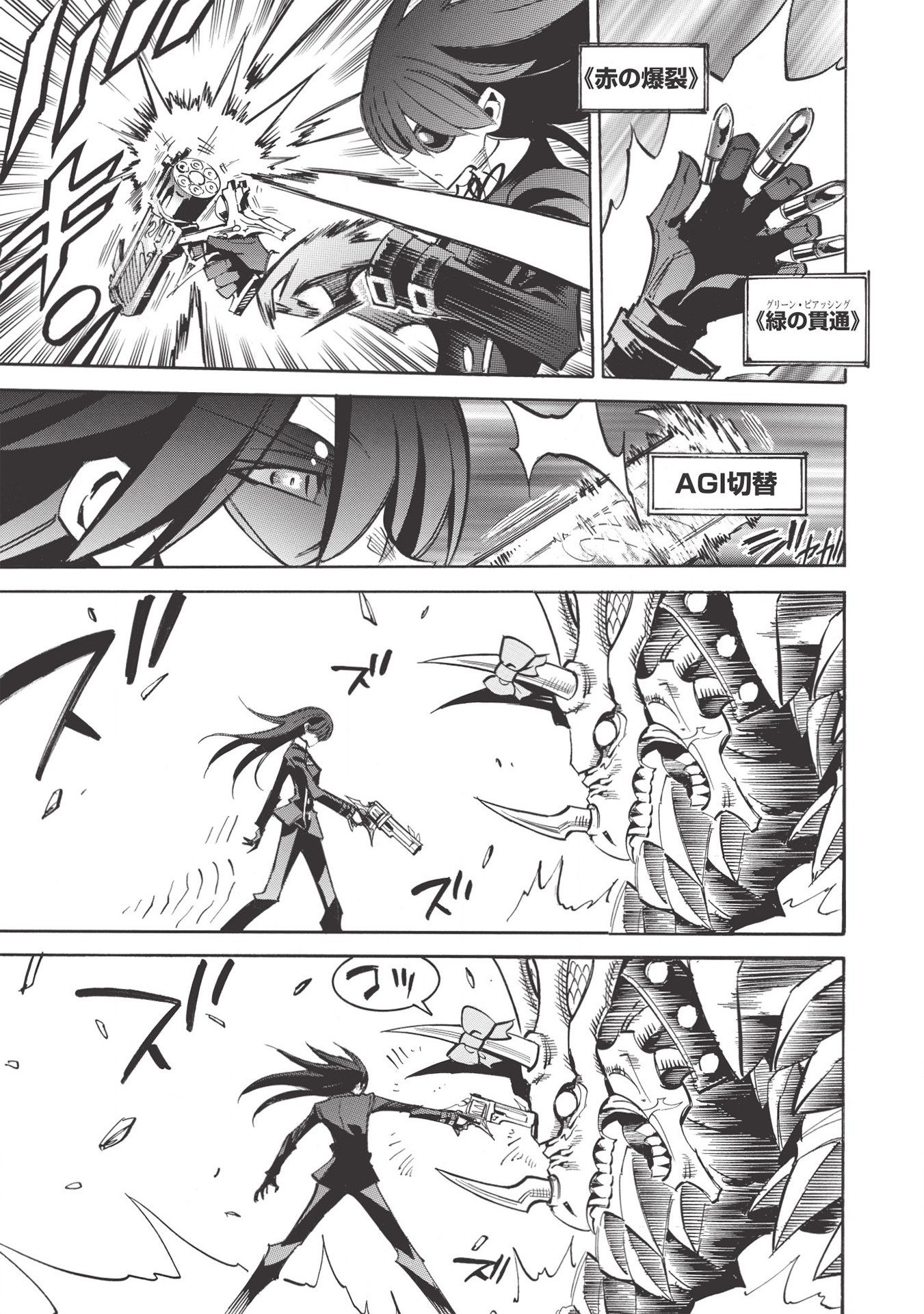 INFINITE DENDROGRAM - raw - Chapter 41 - https://jpdd.ccdd.to/JPDD/infinitedendrogram/159784/csy0wnt0jt1.jpg