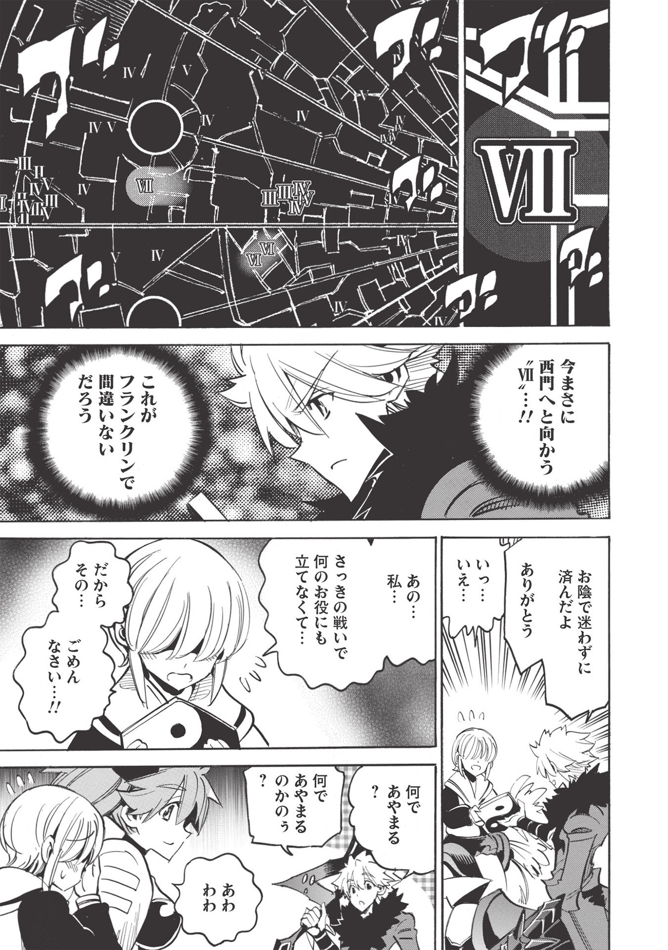 INFINITE DENDROGRAM - raw - Chapter 41 - https://jpdd.ccdd.to/JPDD/infinitedendrogram/159784/i0qjlgrm1ih.jpg