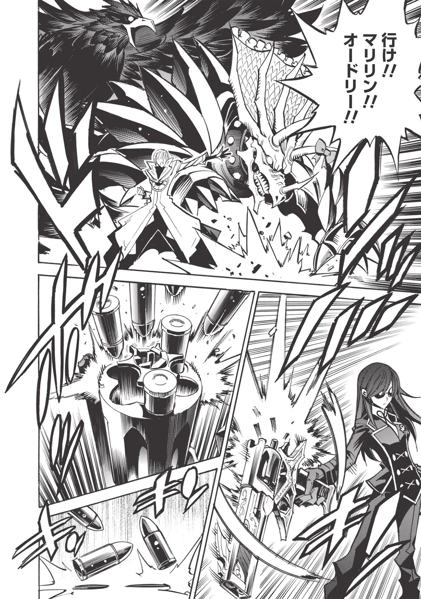 INFINITE DENDROGRAM - raw - Chapter 41 - https://jpdd.ccdd.to/JPDD/infinitedendrogram/159784/i4k04tcek0f.jpg