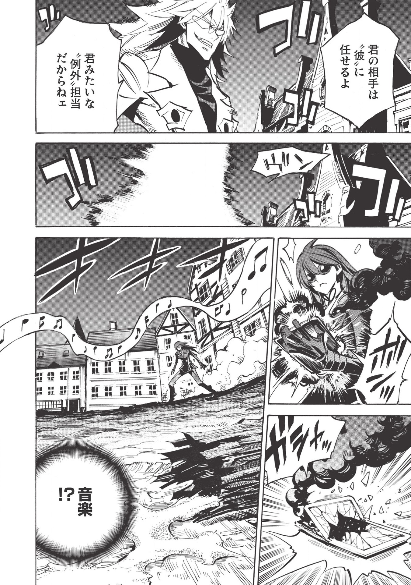 INFINITE DENDROGRAM - raw - Chapter 41 - https://jpdd.ccdd.to/JPDD/infinitedendrogram/159784/pbnebewzeni.jpg